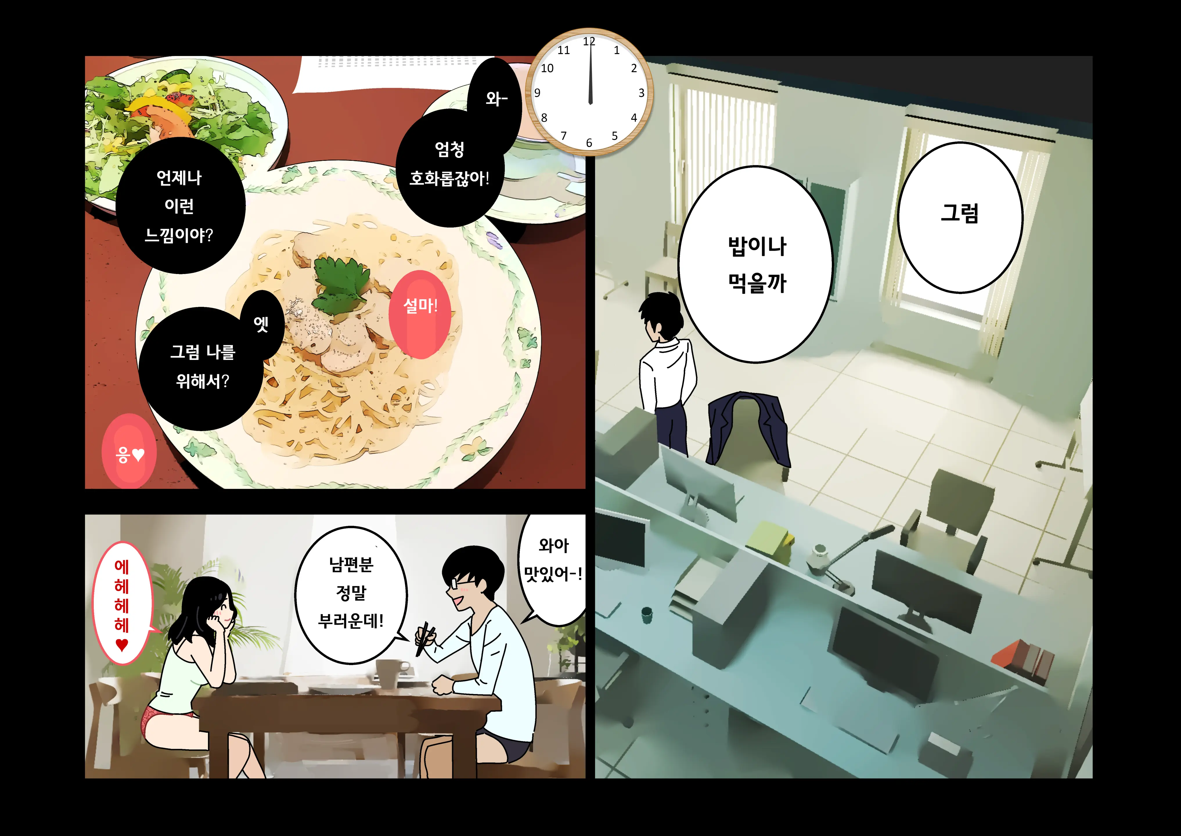 Furin 24 | 불륜 24