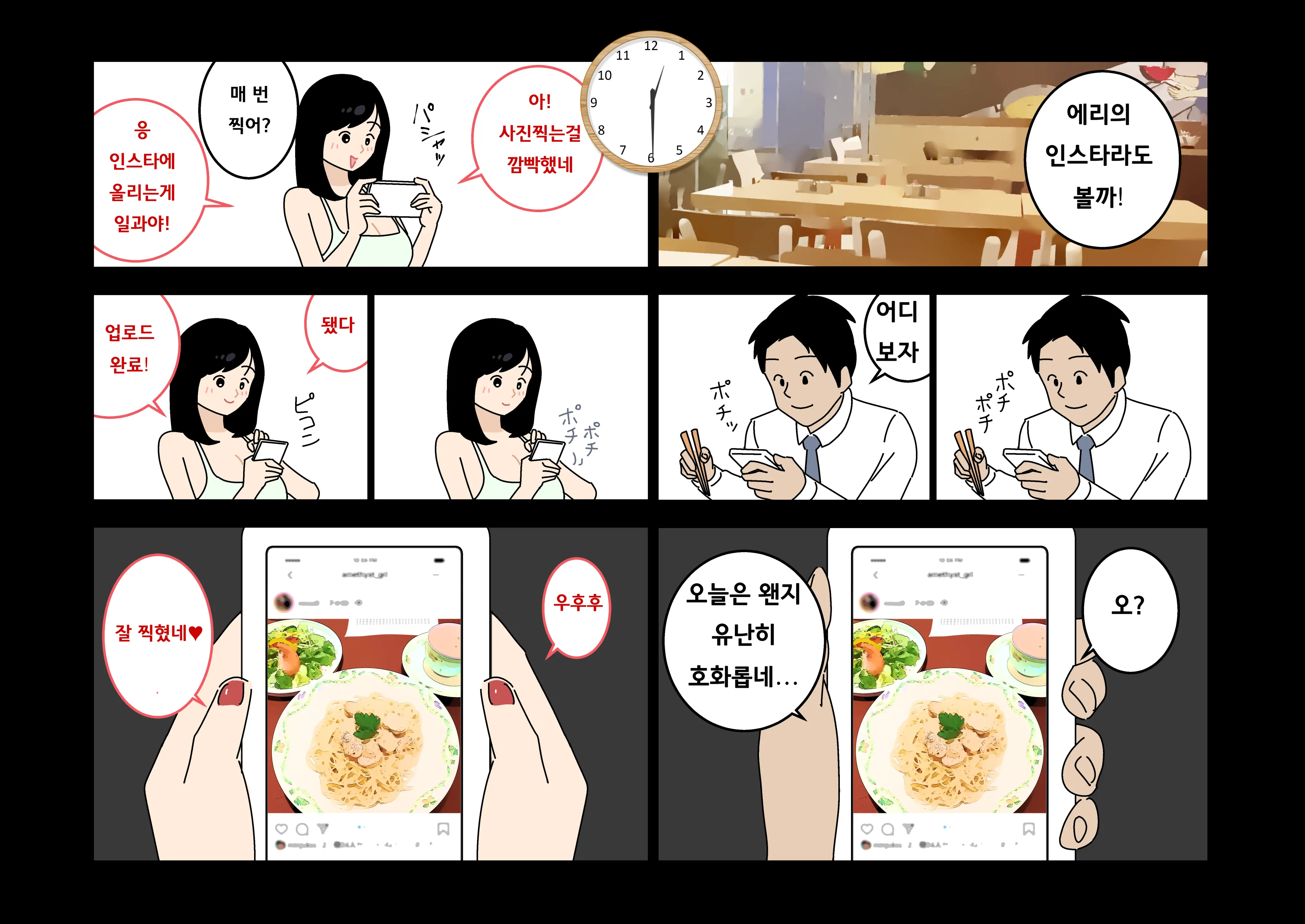 Furin 24 | 불륜 24