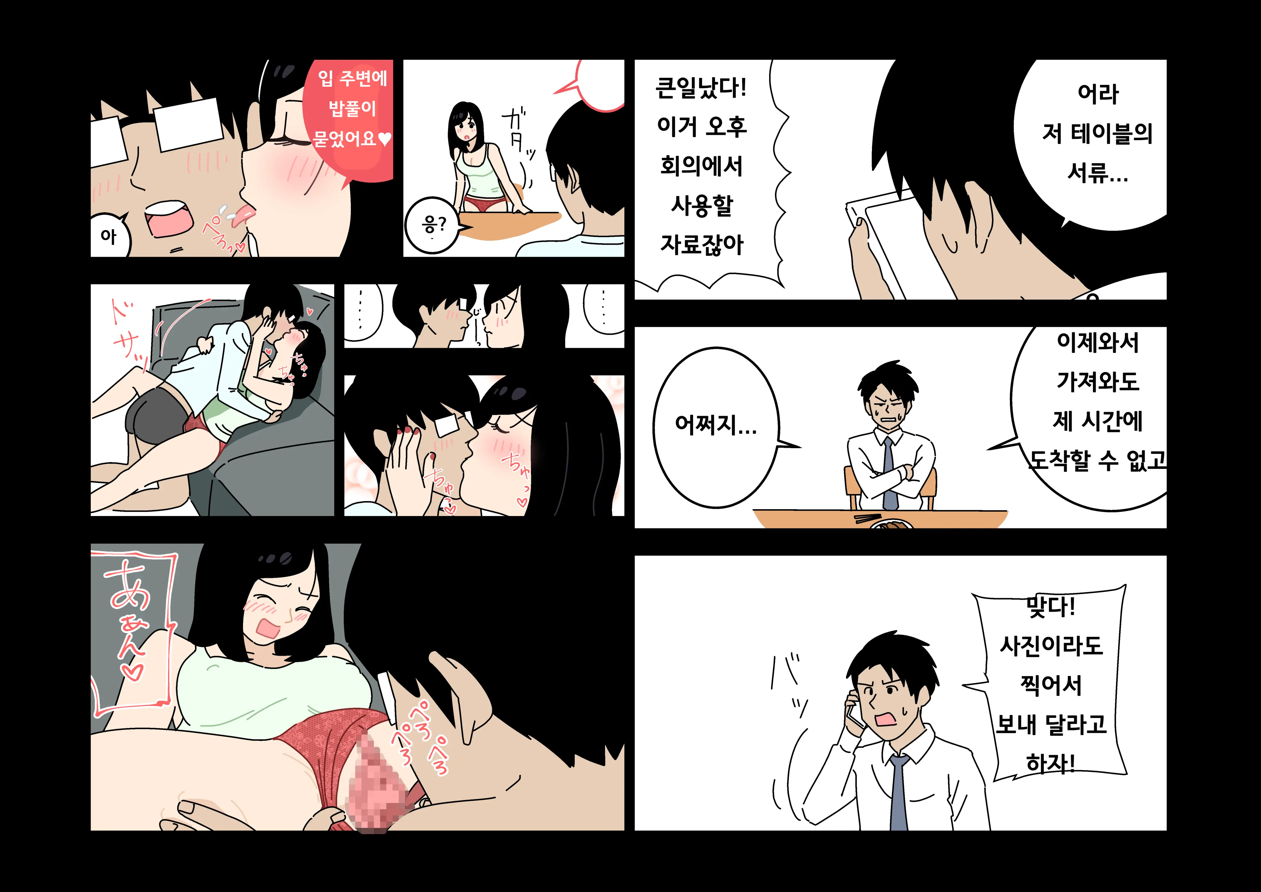 Furin 24 | 불륜 24