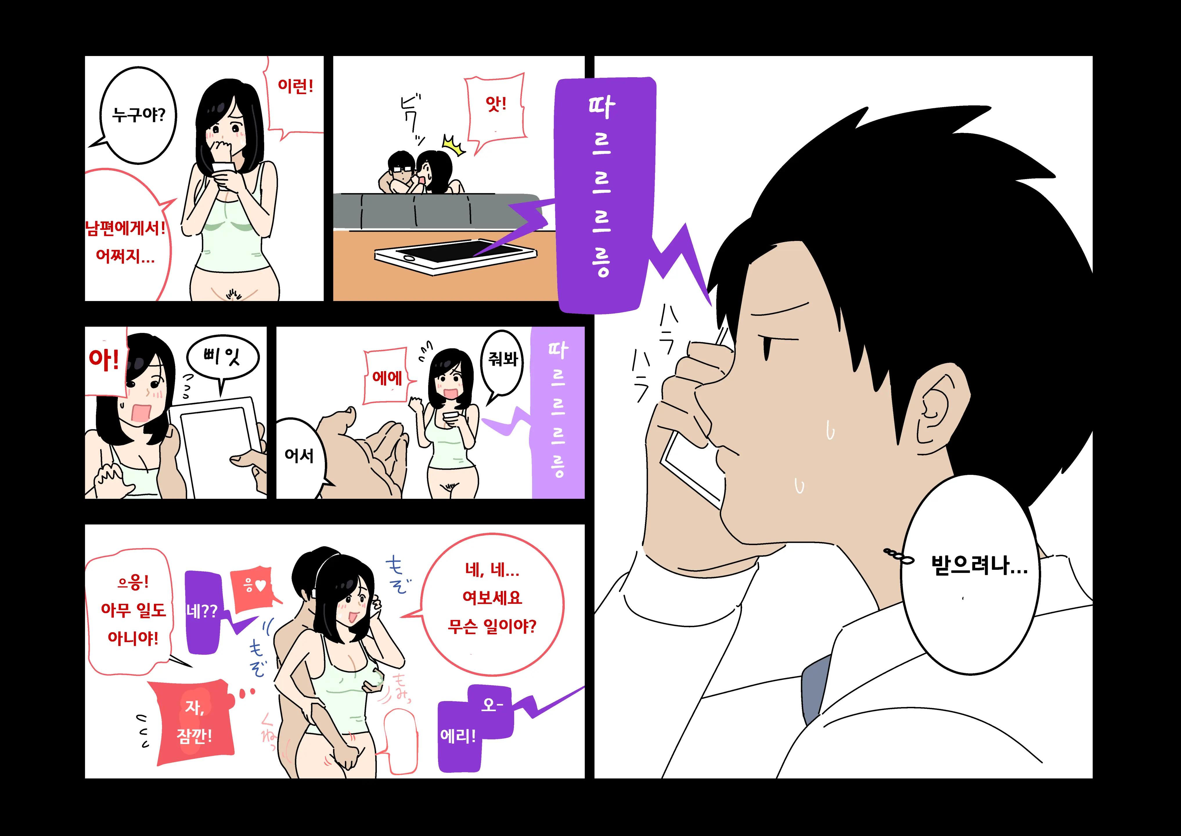 Furin 24 | 불륜 24