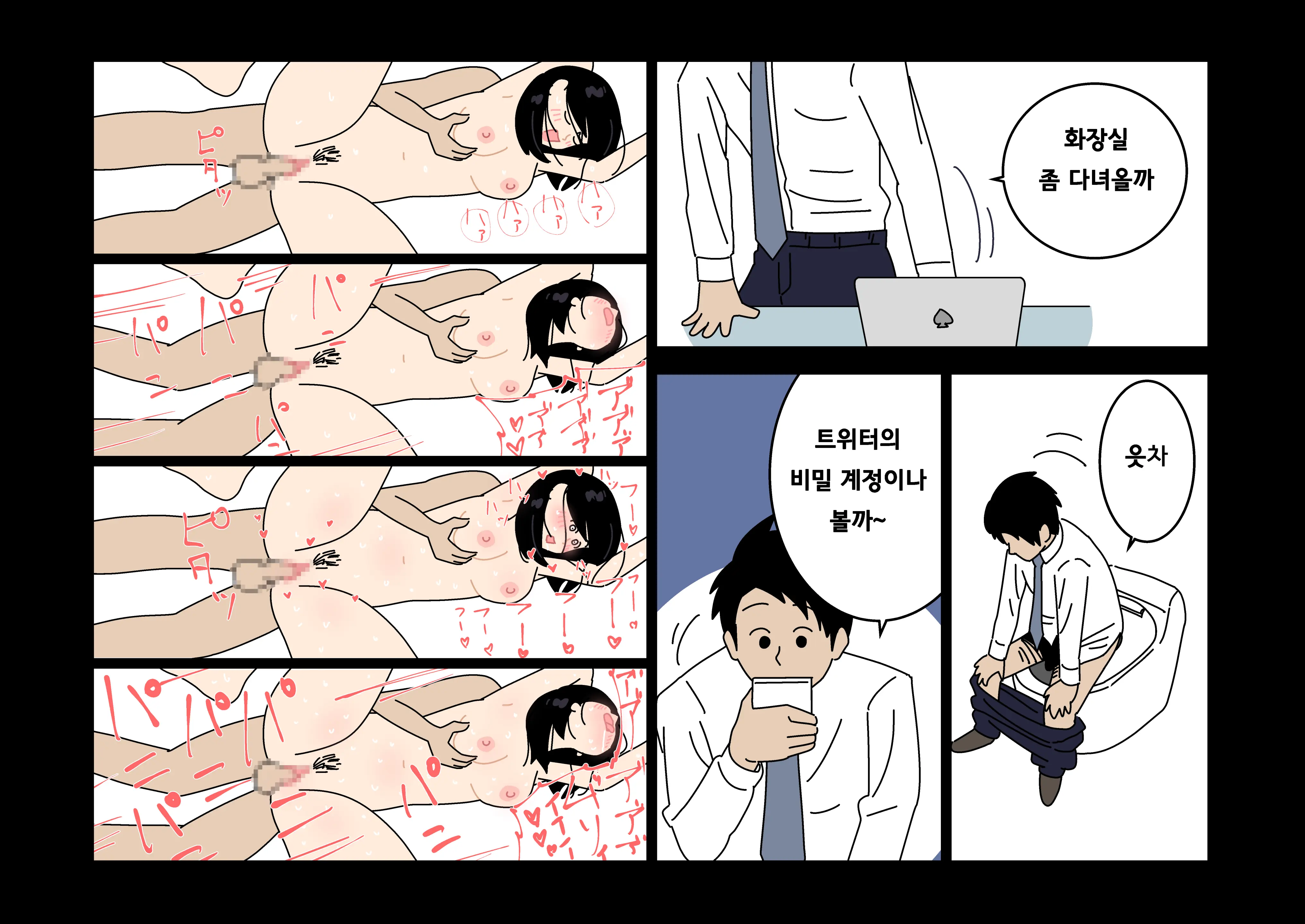 Furin 24 | 불륜 24