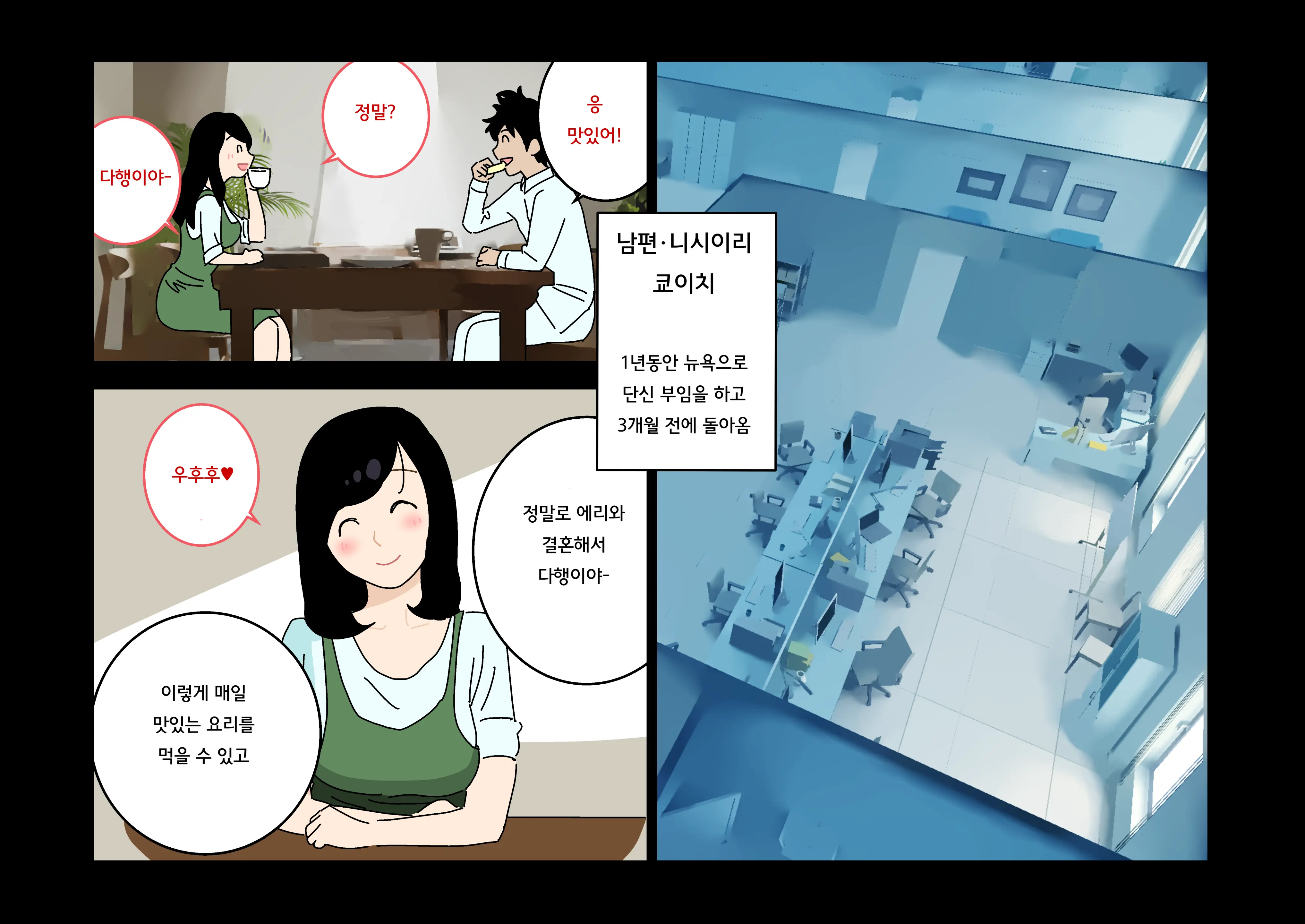 Furin 24 | 불륜 24