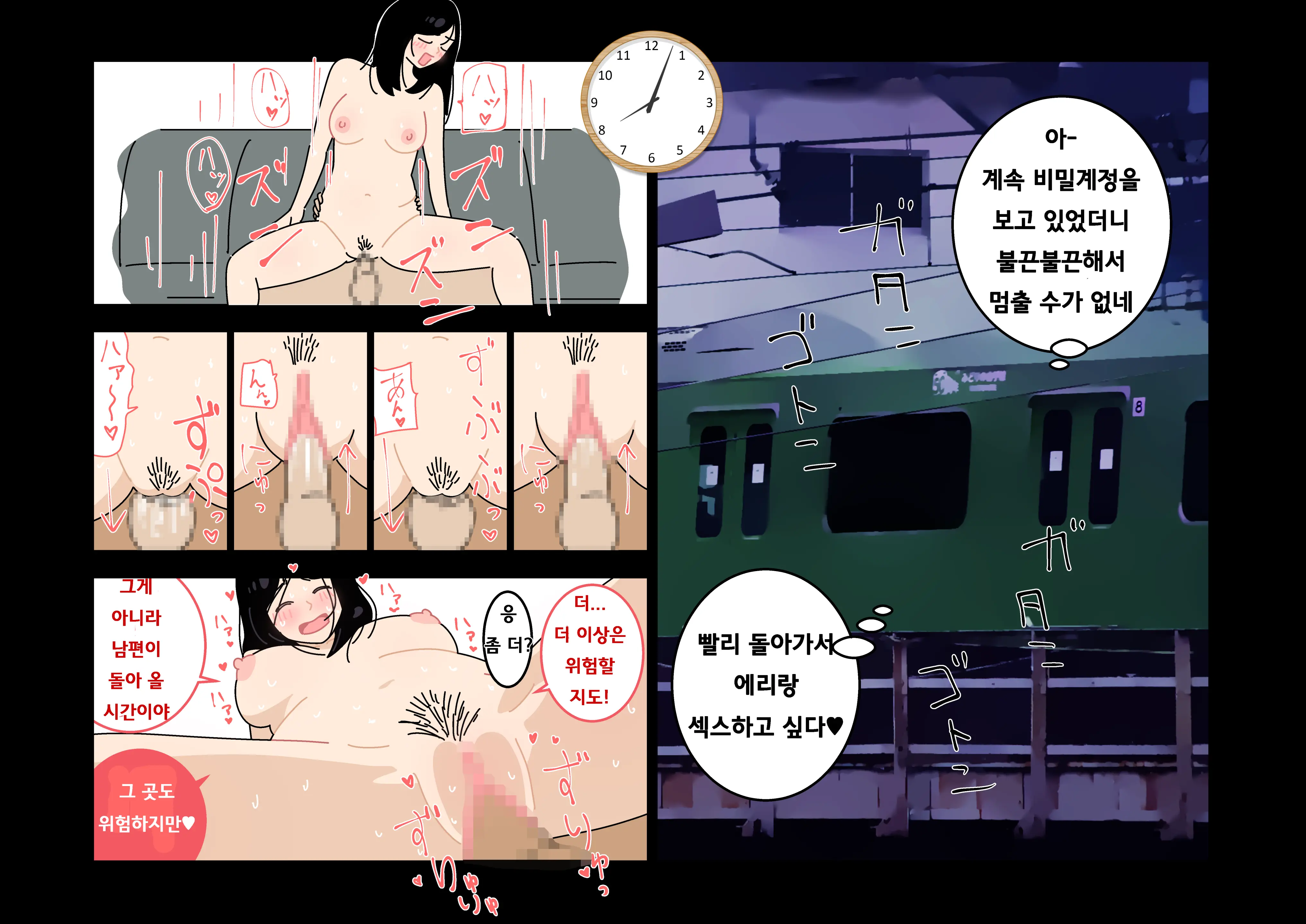 Furin 24 | 불륜 24