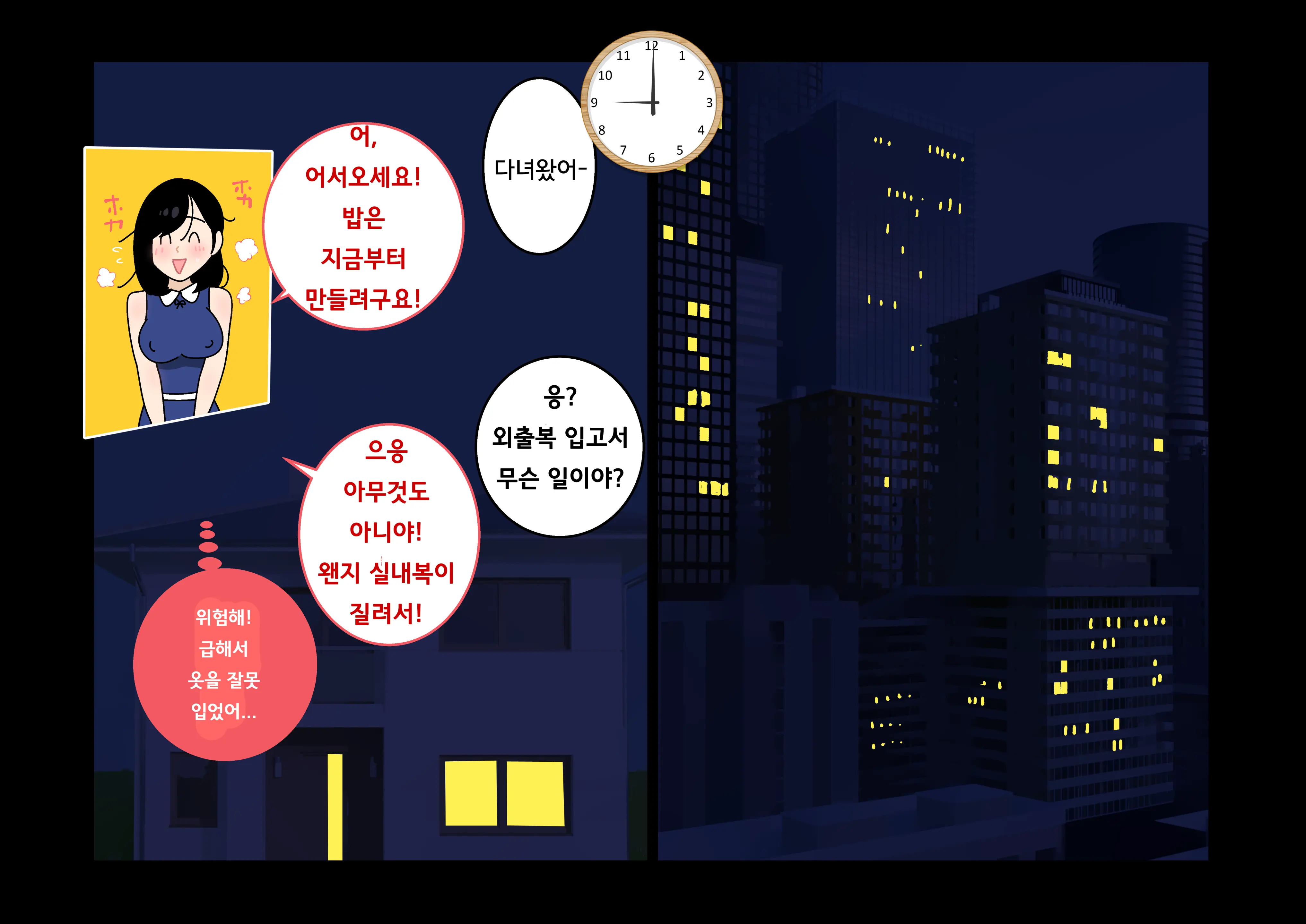 Furin 24 | 불륜 24