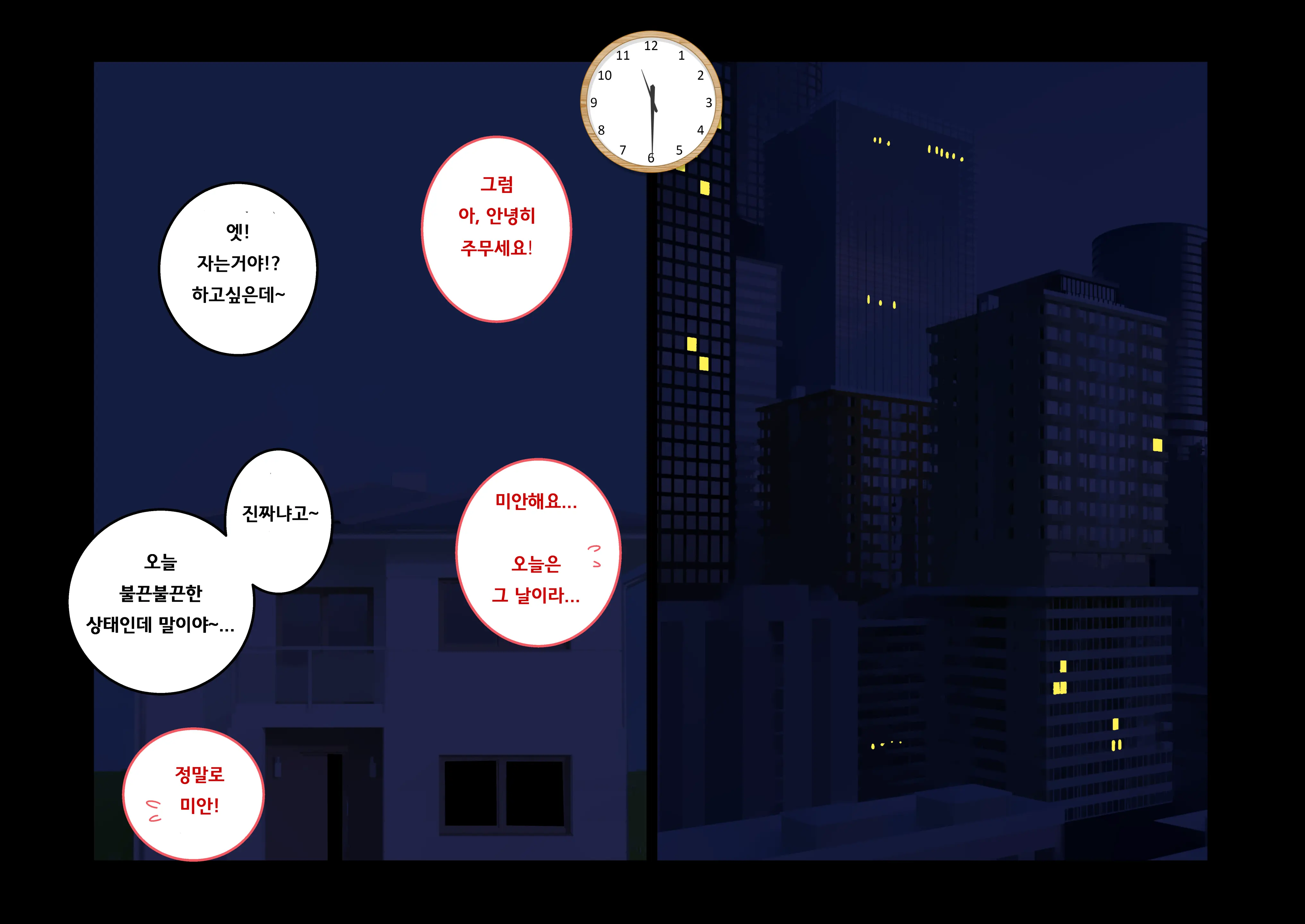 Furin 24 | 불륜 24
