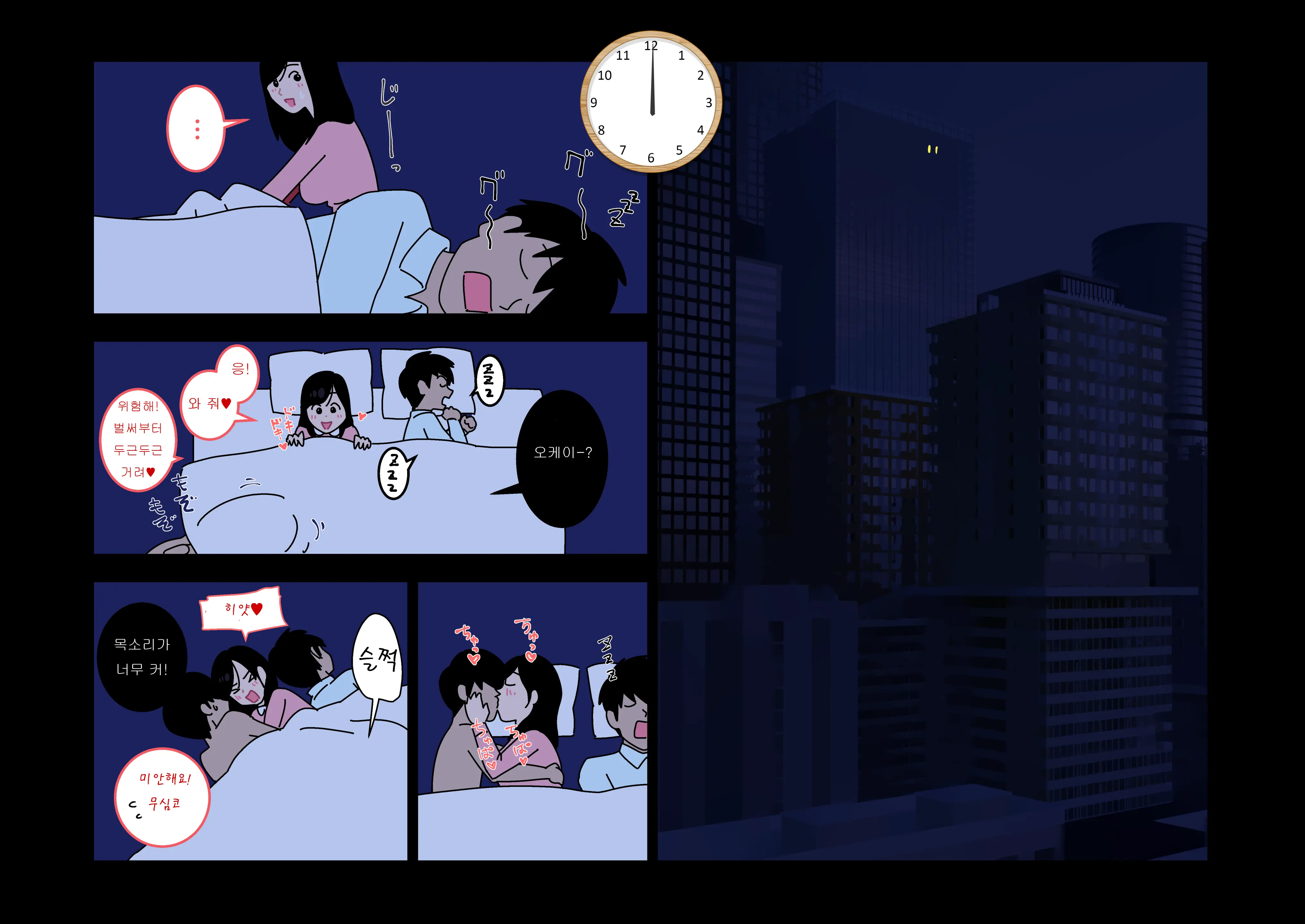 Furin 24 | 불륜 24