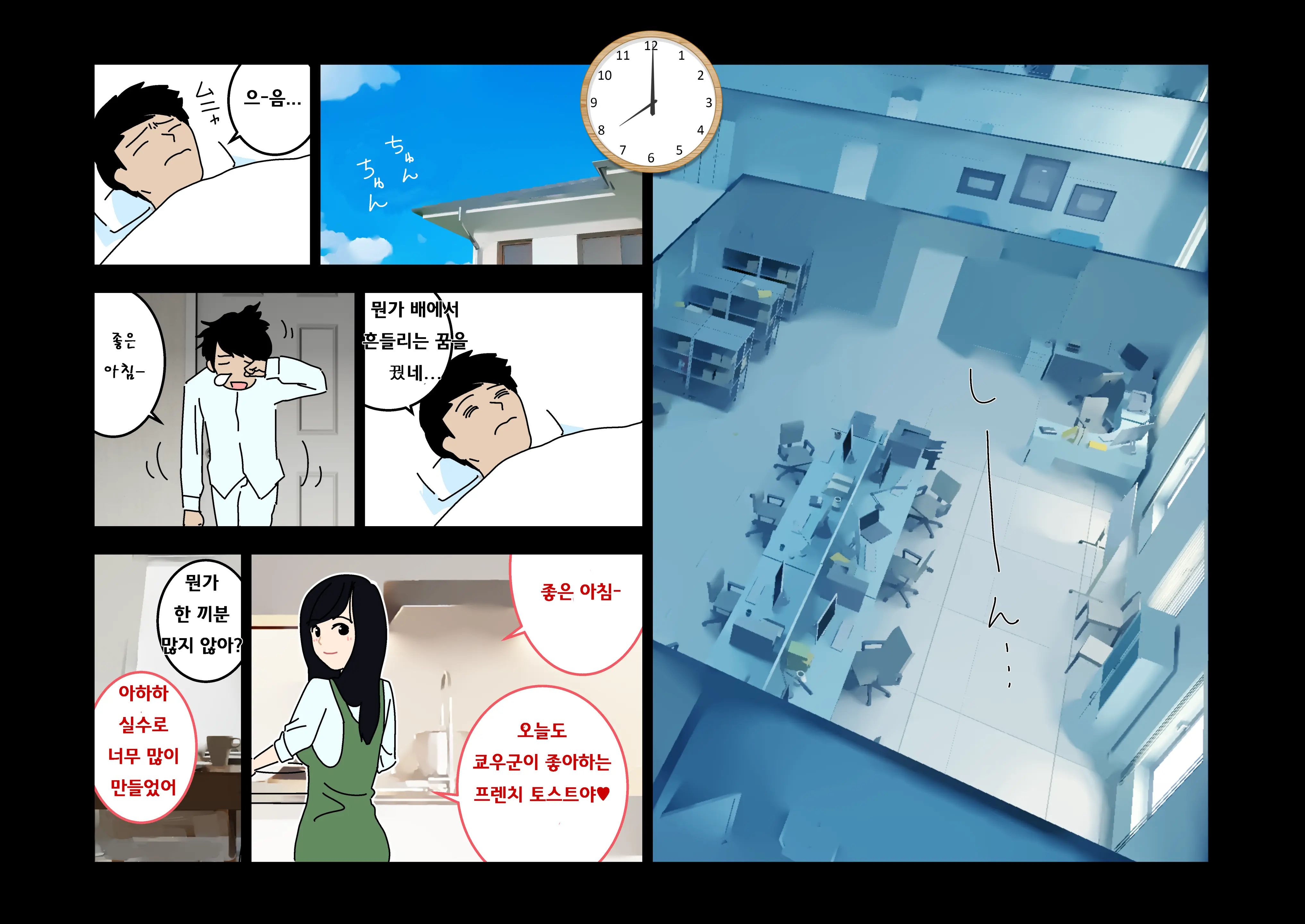 Furin 24 | 불륜 24