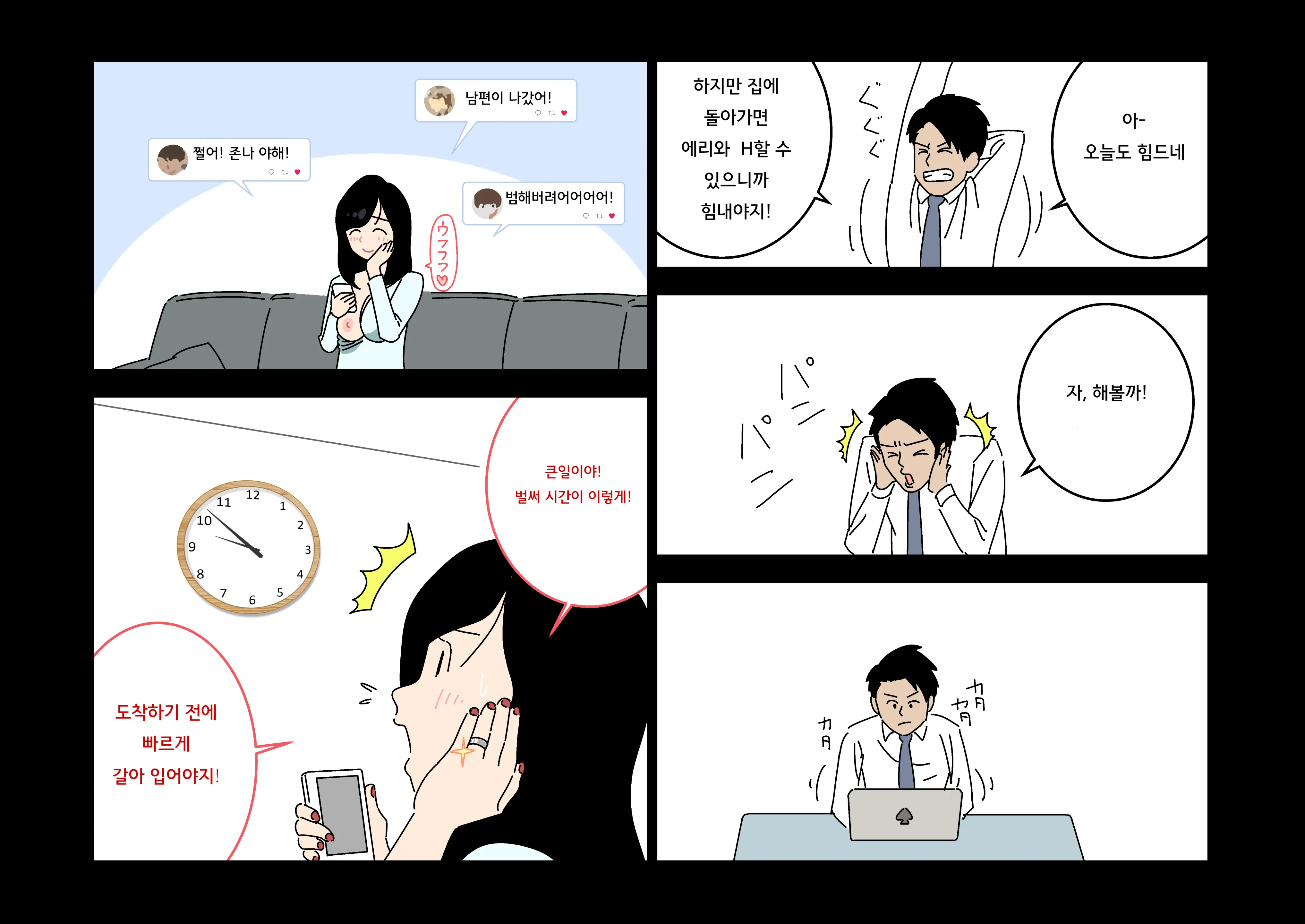 Furin 24 | 불륜 24