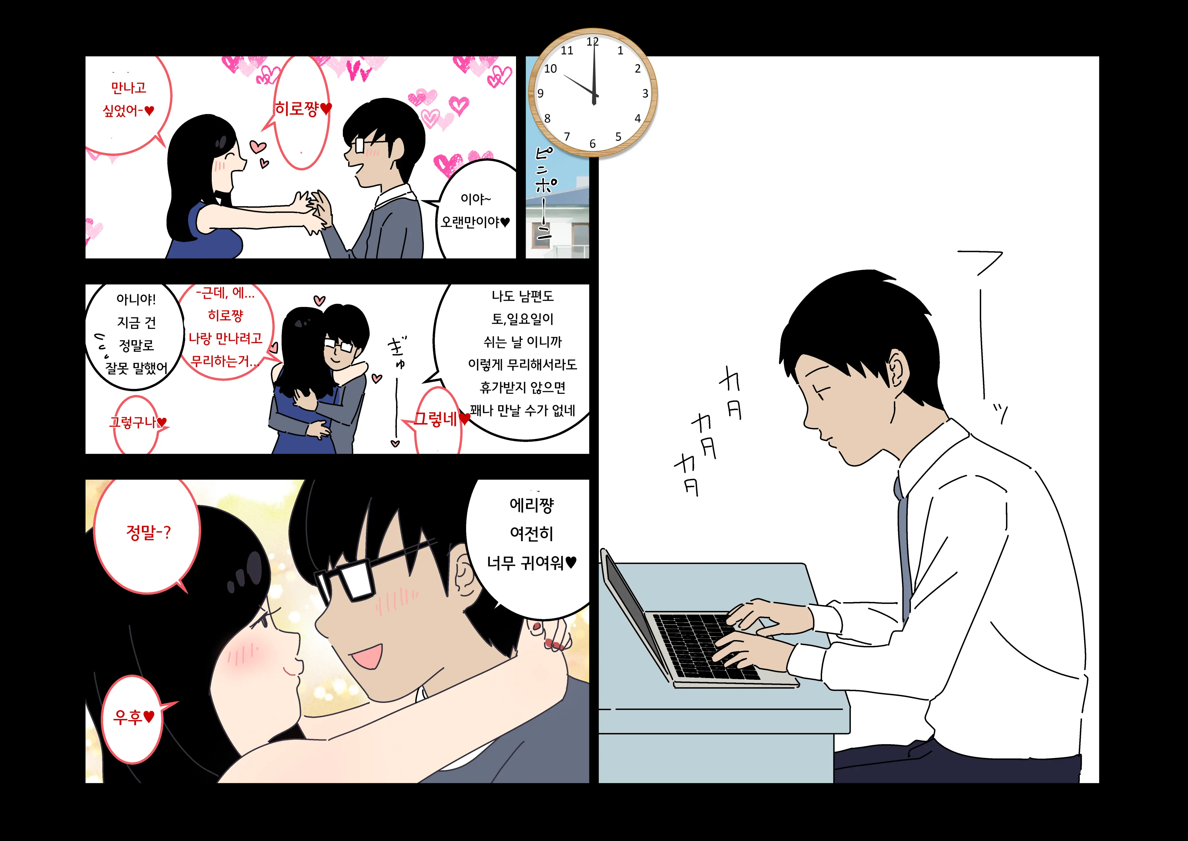 Furin 24 | 불륜 24