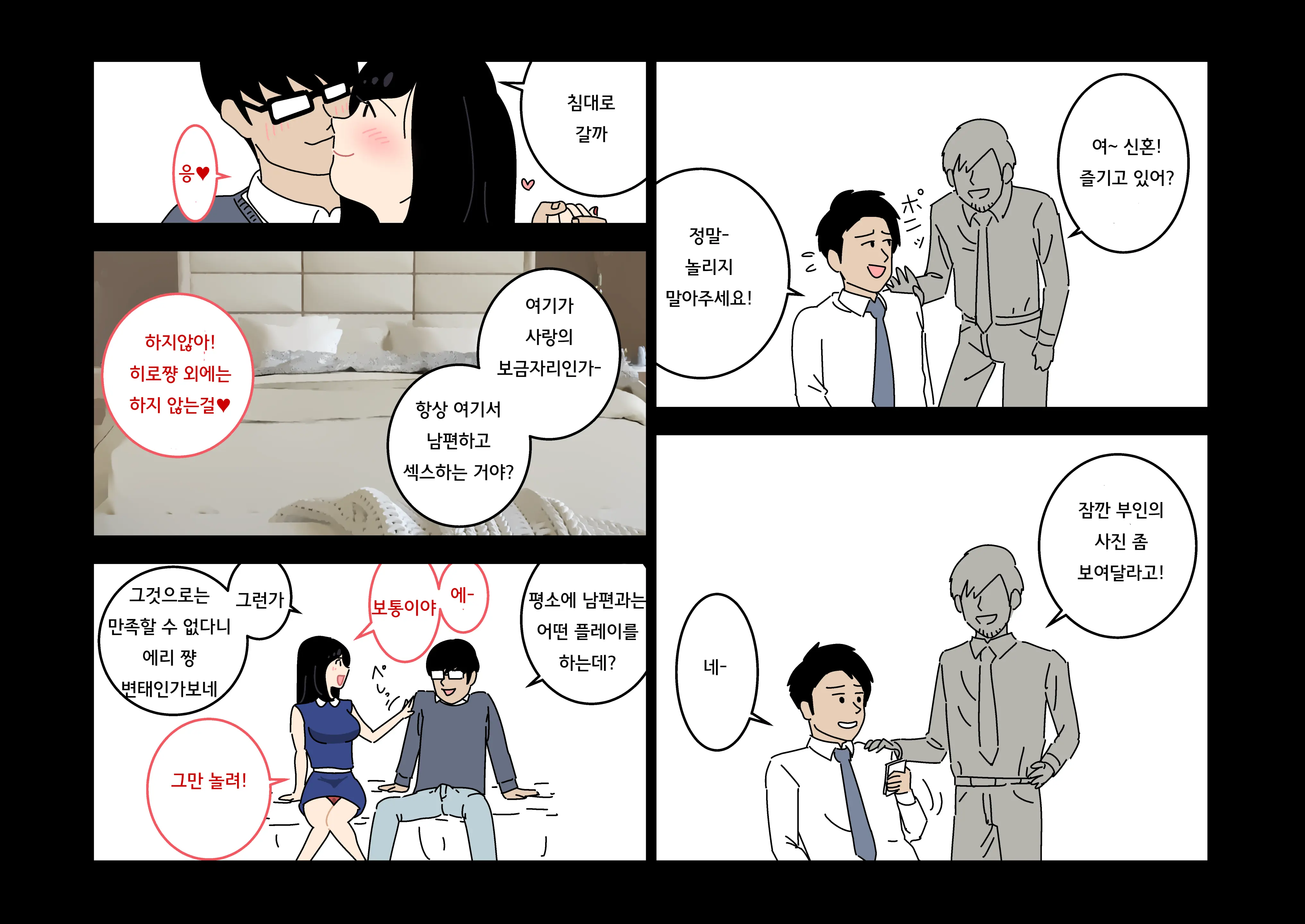 Furin 24 | 불륜 24