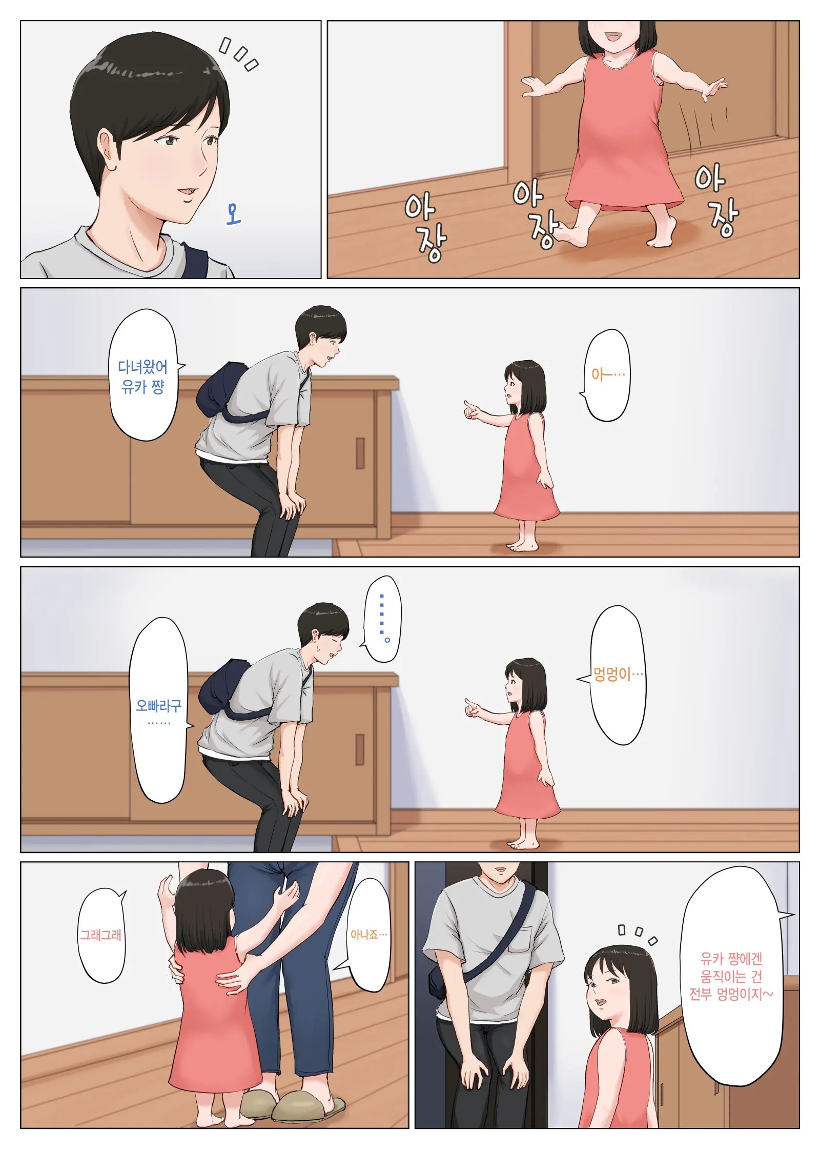 Kaa-San Janakya Dame Nanda!! 6 ~Kanketsuhen Kouhen~ | 엄마가 아니면 안 된다구!! 6 ~완결편·후편~
