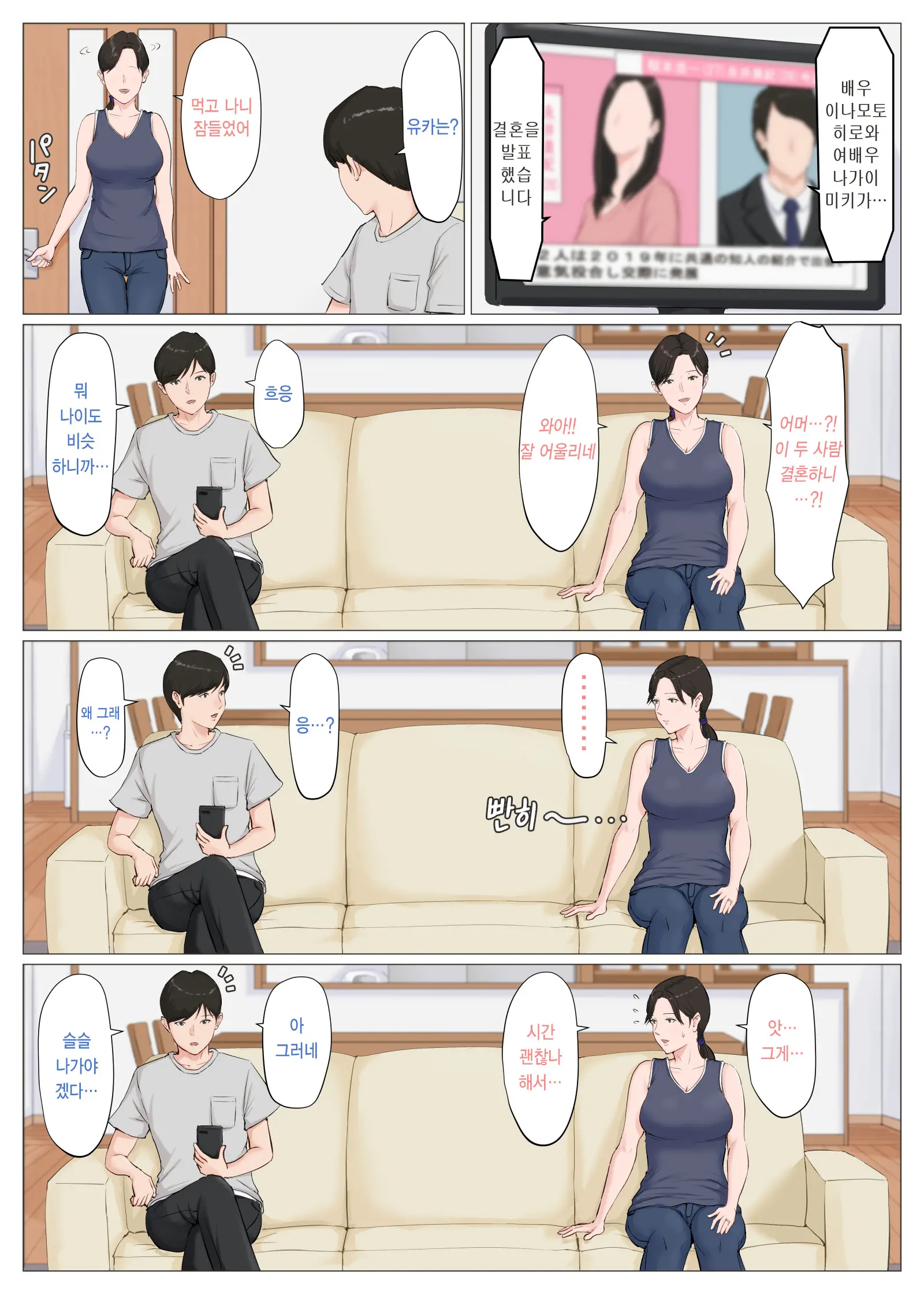 Kaa-San Janakya Dame Nanda!! 6 ~Kanketsuhen Kouhen~ | 엄마가 아니면 안 된다구!! 6 ~완결편·후편~