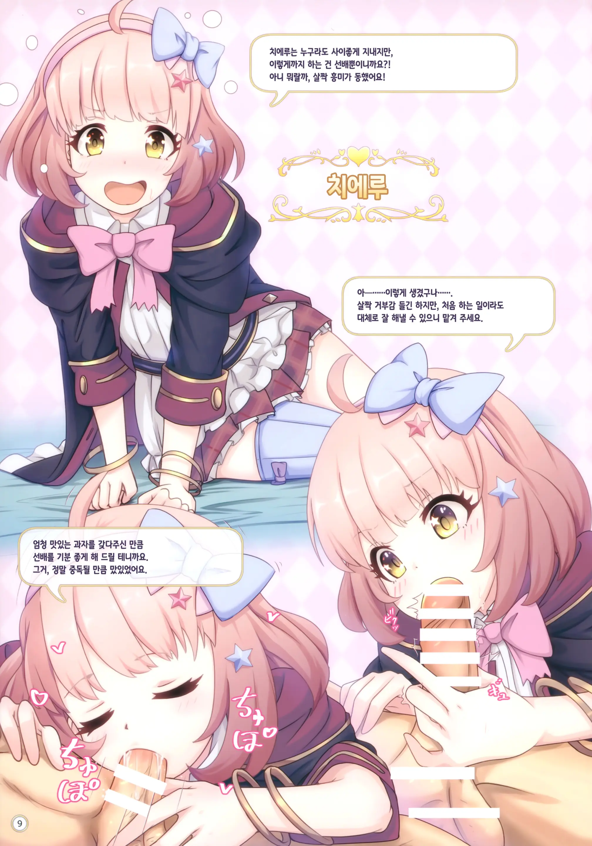 Colorful Connect 3rd:Dive | 컬러풀 커넥트 3rd:Dive