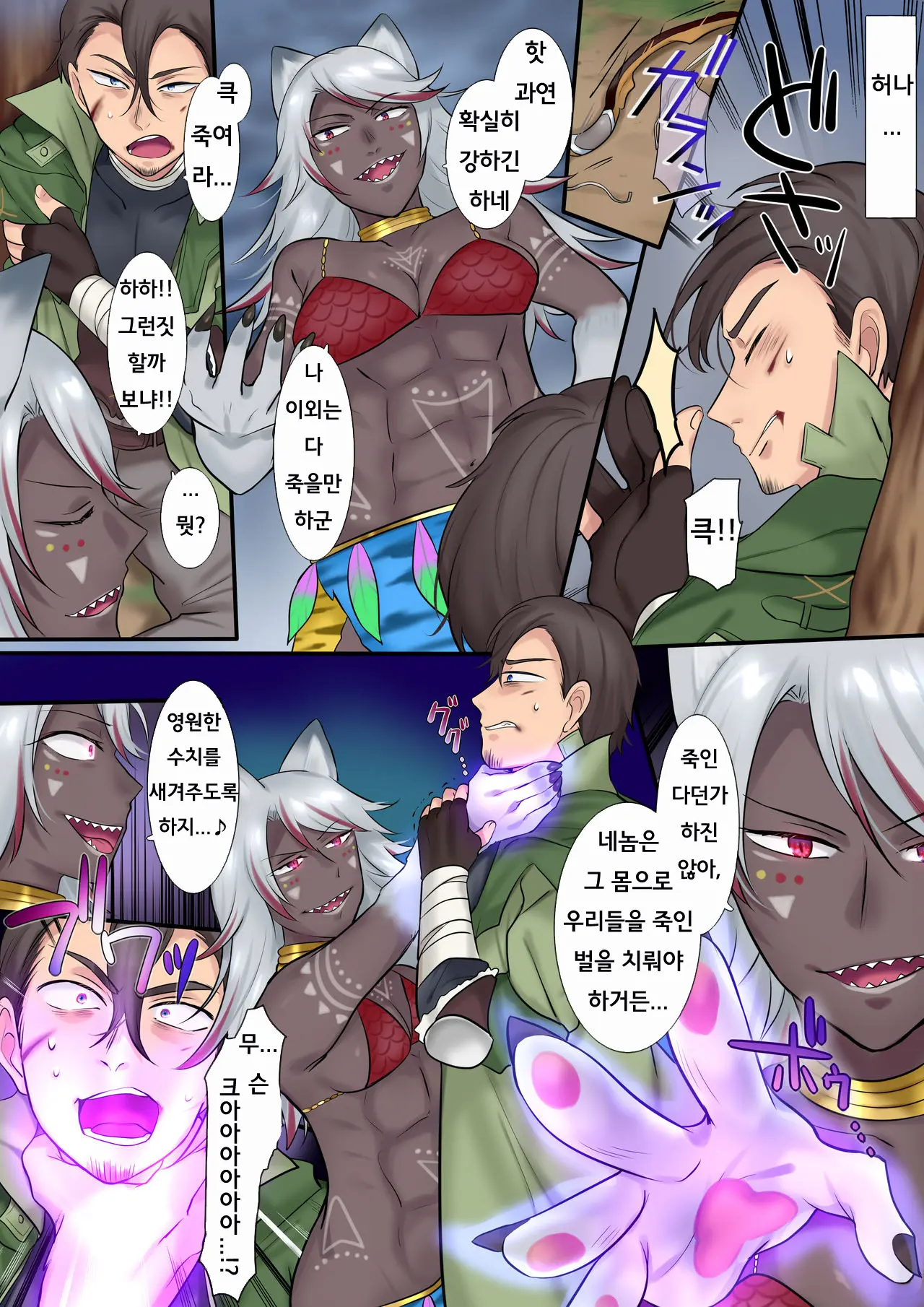 Hokoritakaki Karibito ♂ Wa Majuu-Sama No Pet ♀ Ni Otosarechaimashita | 긍지높은 사냥꾼♂은 마수님의 펫♀으로 타락해버렸습니다