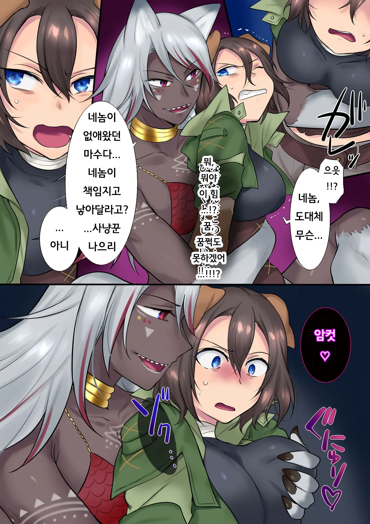 Hokoritakaki Karibito ♂ Wa Majuu-Sama No Pet ♀ Ni Otosarechaimashita | 긍지높은 사냥꾼♂은 마수님의 펫♀으로 타락해버렸습니다