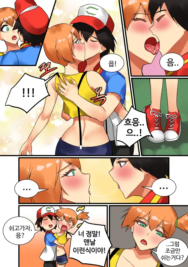 Trip With Pikachu?