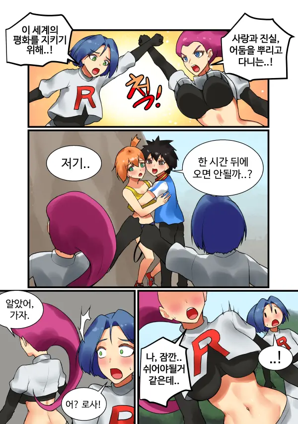 Trip With Pikachu?