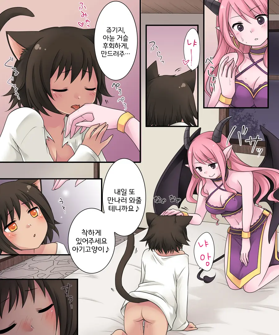 Hiru Wa Yuusha, Yoru Wa Mamono Musume | 낮에는 용사, 밤에는 마물녀