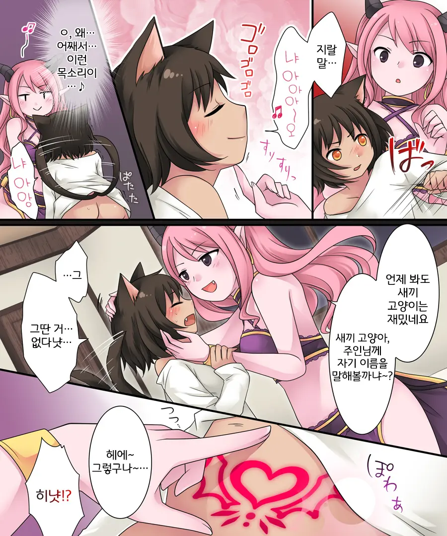 Hiru Wa Yuusha, Yoru Wa Mamono Musume | 낮에는 용사, 밤에는 마물녀