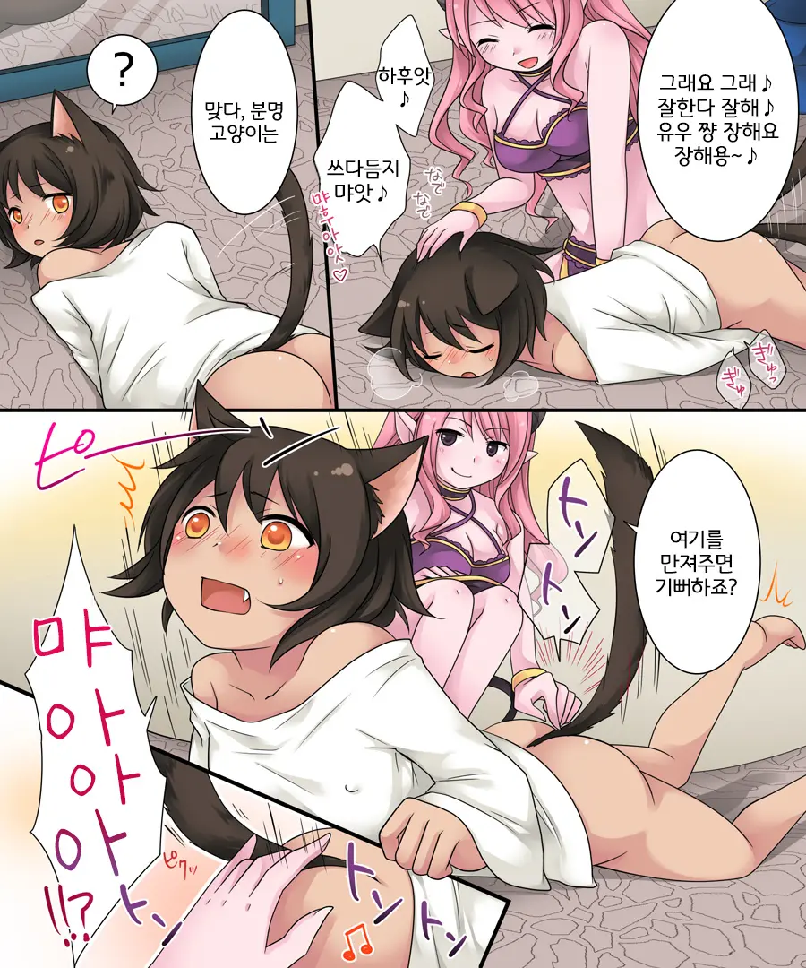 Hiru Wa Yuusha, Yoru Wa Mamono Musume | 낮에는 용사, 밤에는 마물녀