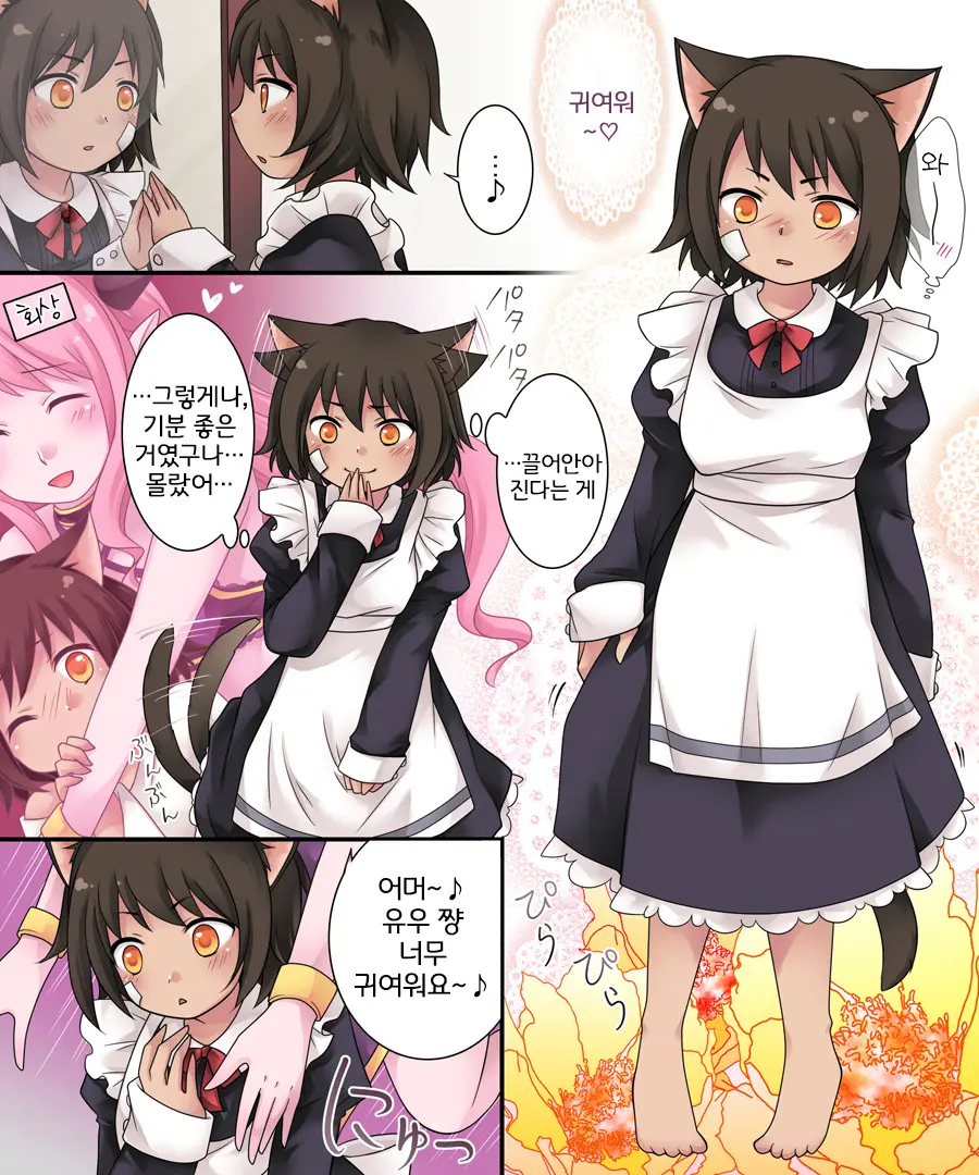 Hiru Wa Yuusha, Yoru Wa Mamono Musume | 낮에는 용사, 밤에는 마물녀