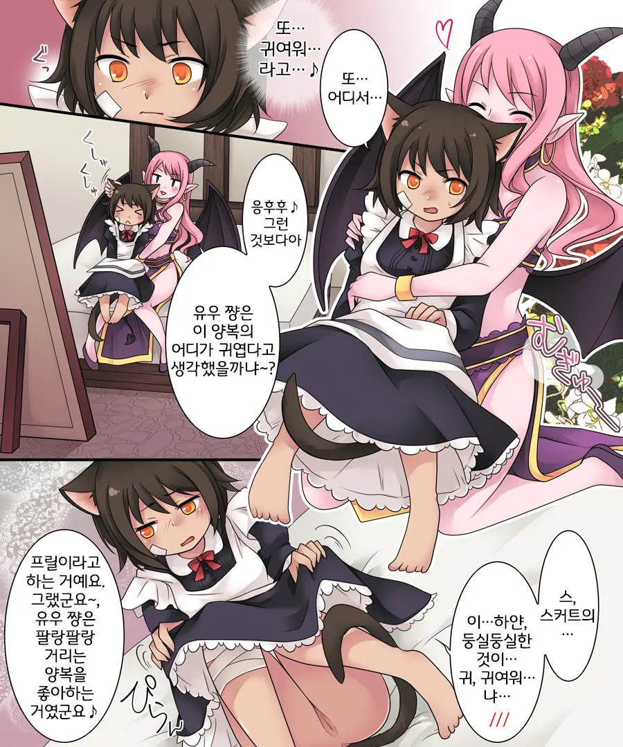 Hiru Wa Yuusha, Yoru Wa Mamono Musume | 낮에는 용사, 밤에는 마물녀
