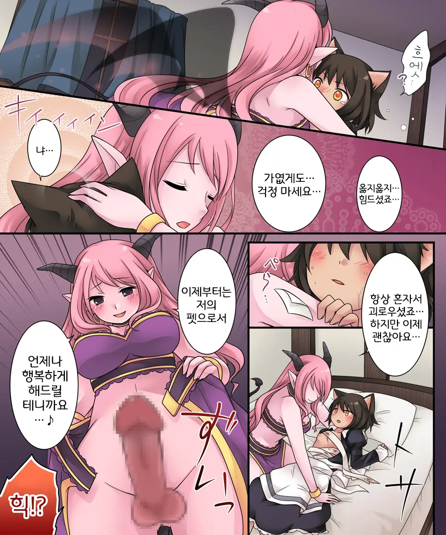 Hiru Wa Yuusha, Yoru Wa Mamono Musume | 낮에는 용사, 밤에는 마물녀