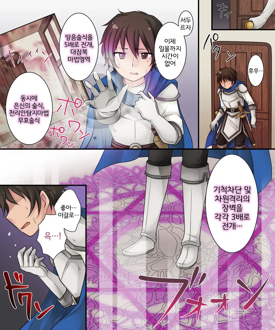 Hiru Wa Yuusha, Yoru Wa Mamono Musume | 낮에는 용사, 밤에는 마물녀