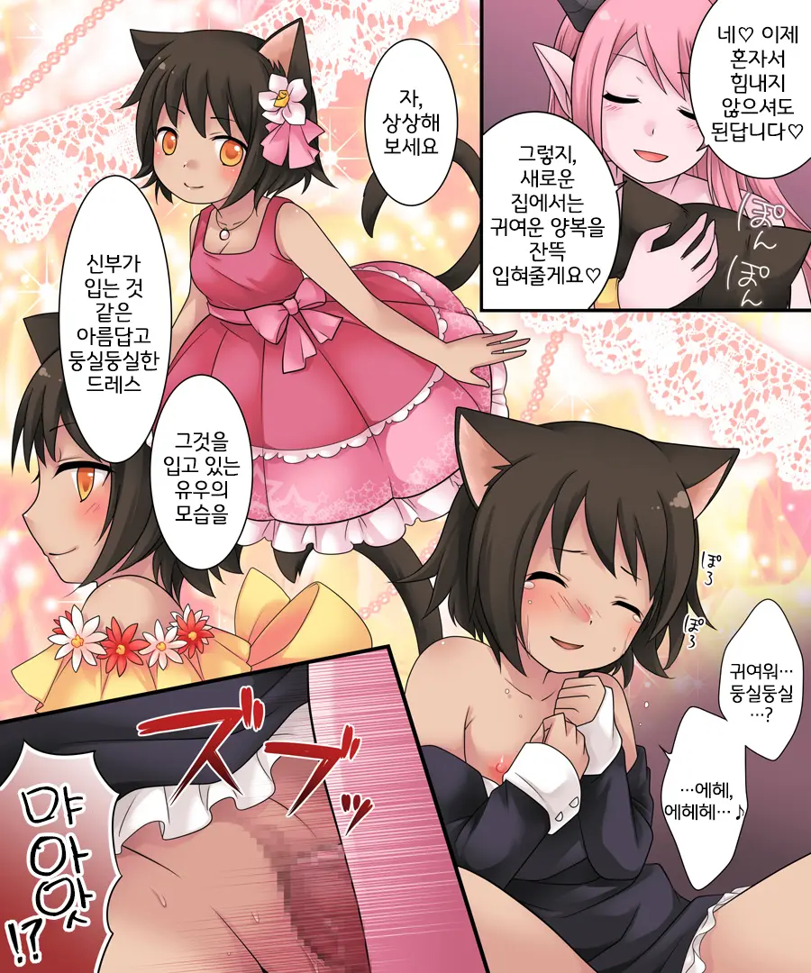 Hiru Wa Yuusha, Yoru Wa Mamono Musume | 낮에는 용사, 밤에는 마물녀