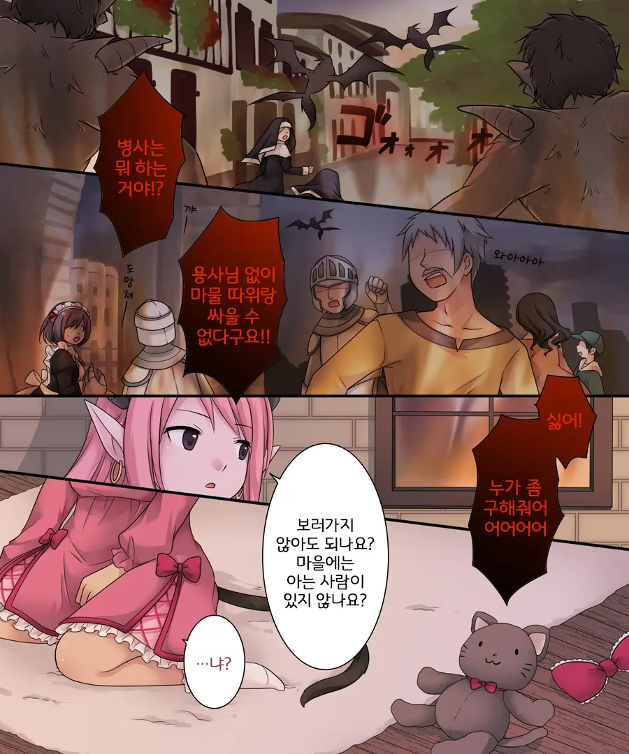 Hiru Wa Yuusha, Yoru Wa Mamono Musume | 낮에는 용사, 밤에는 마물녀
