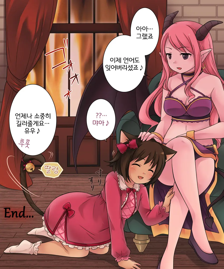 Hiru Wa Yuusha, Yoru Wa Mamono Musume | 낮에는 용사, 밤에는 마물녀