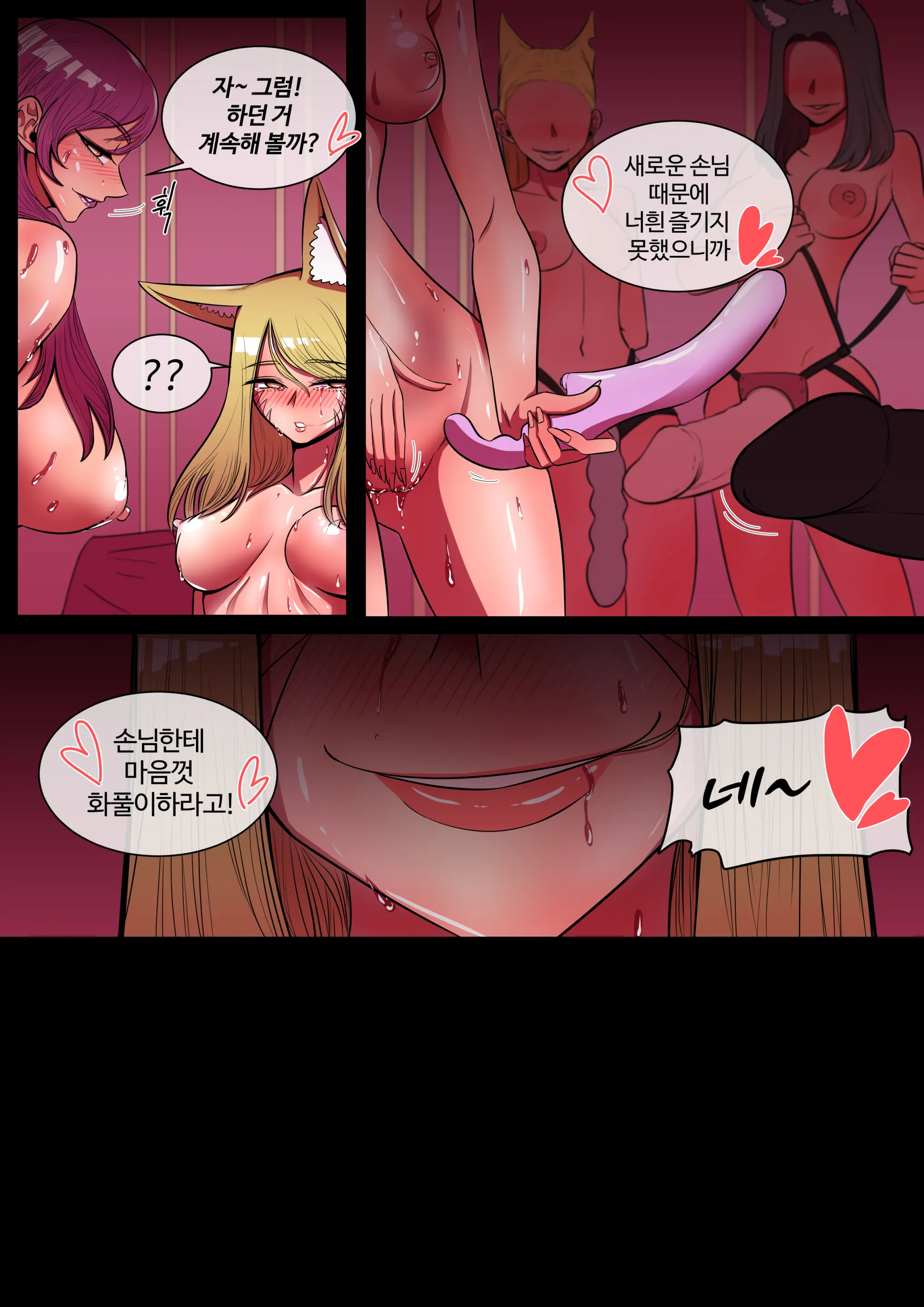 호태자 TaejaHo Evelynn X Ahri Comic