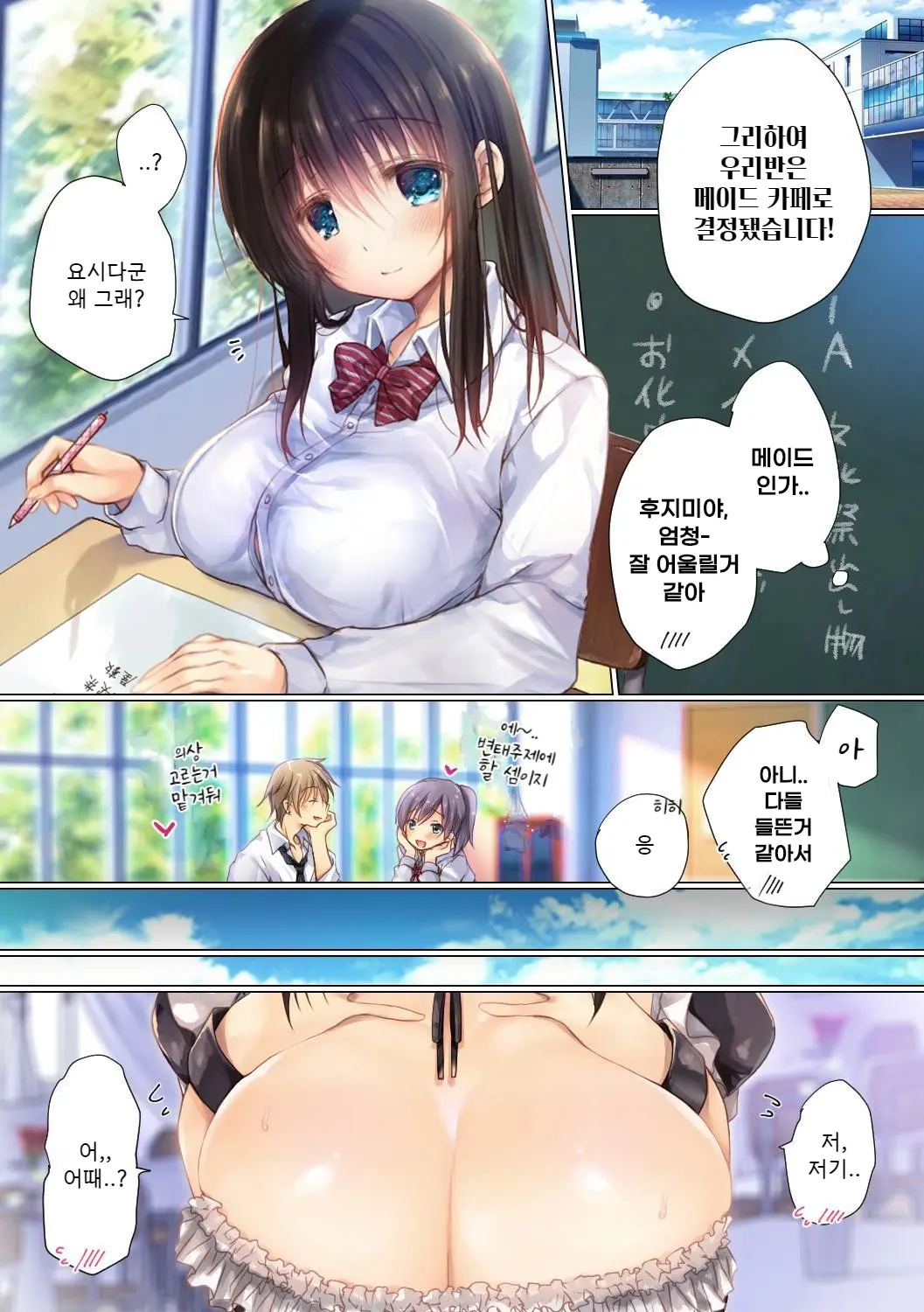 Netorare Sotsugyou Ryokou | 네토라레 졸업 여행