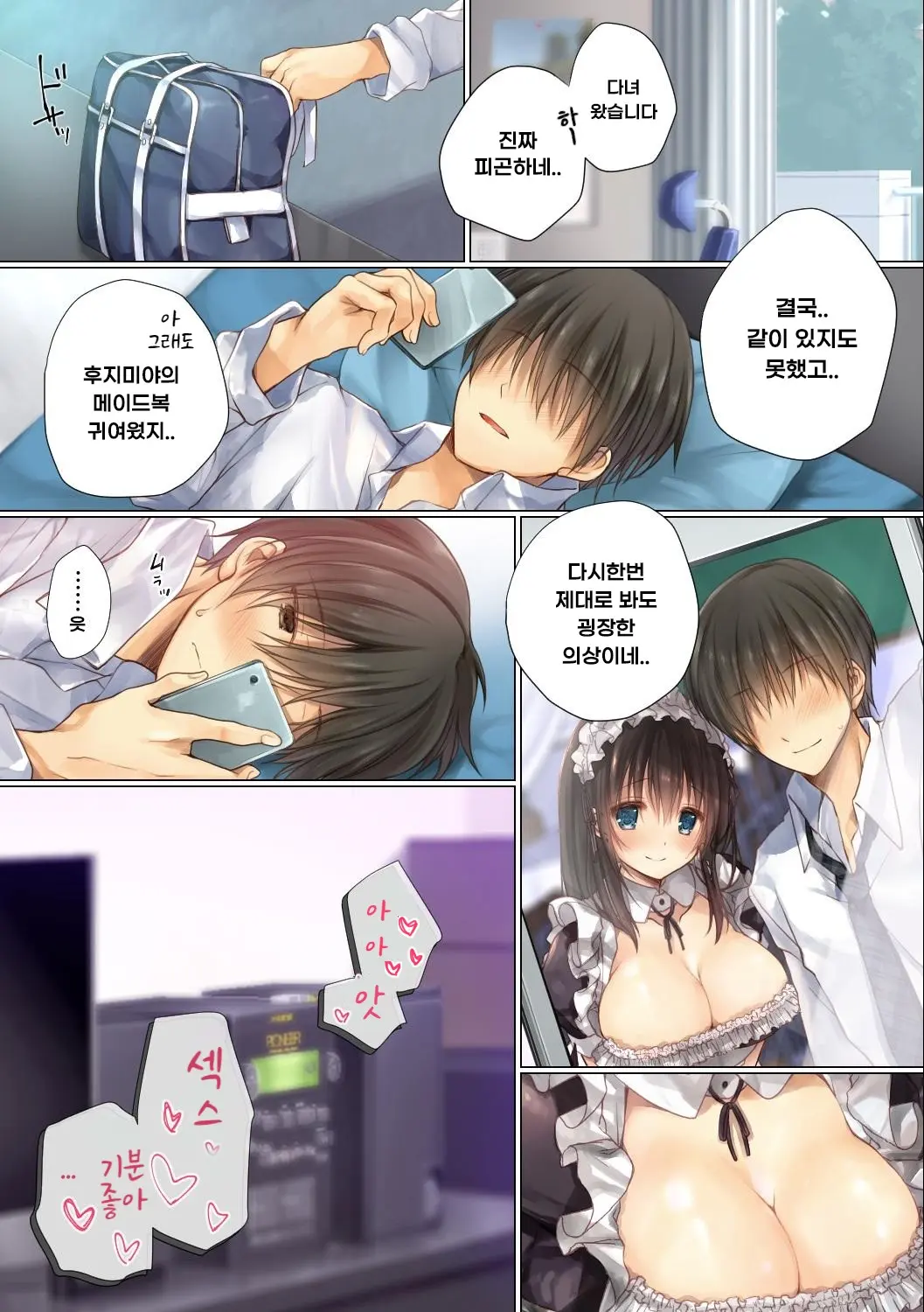 Netorare Sotsugyou Ryokou | 네토라레 졸업 여행