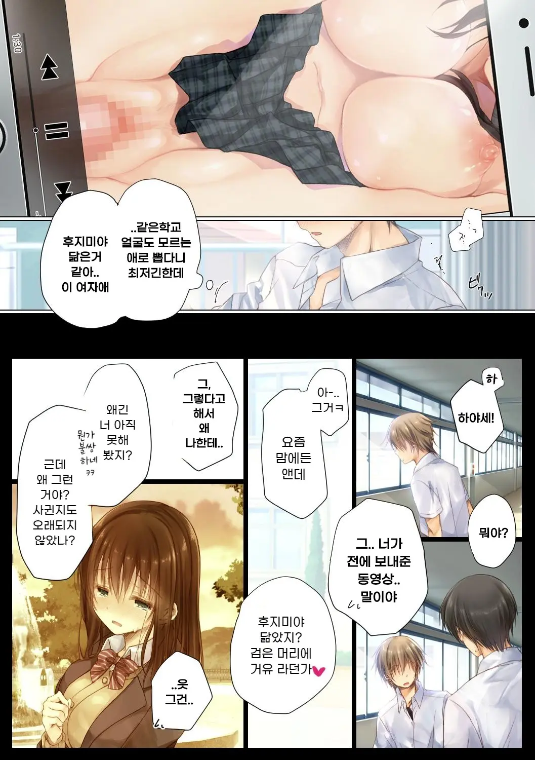 Netorare Sotsugyou Ryokou | 네토라레 졸업 여행