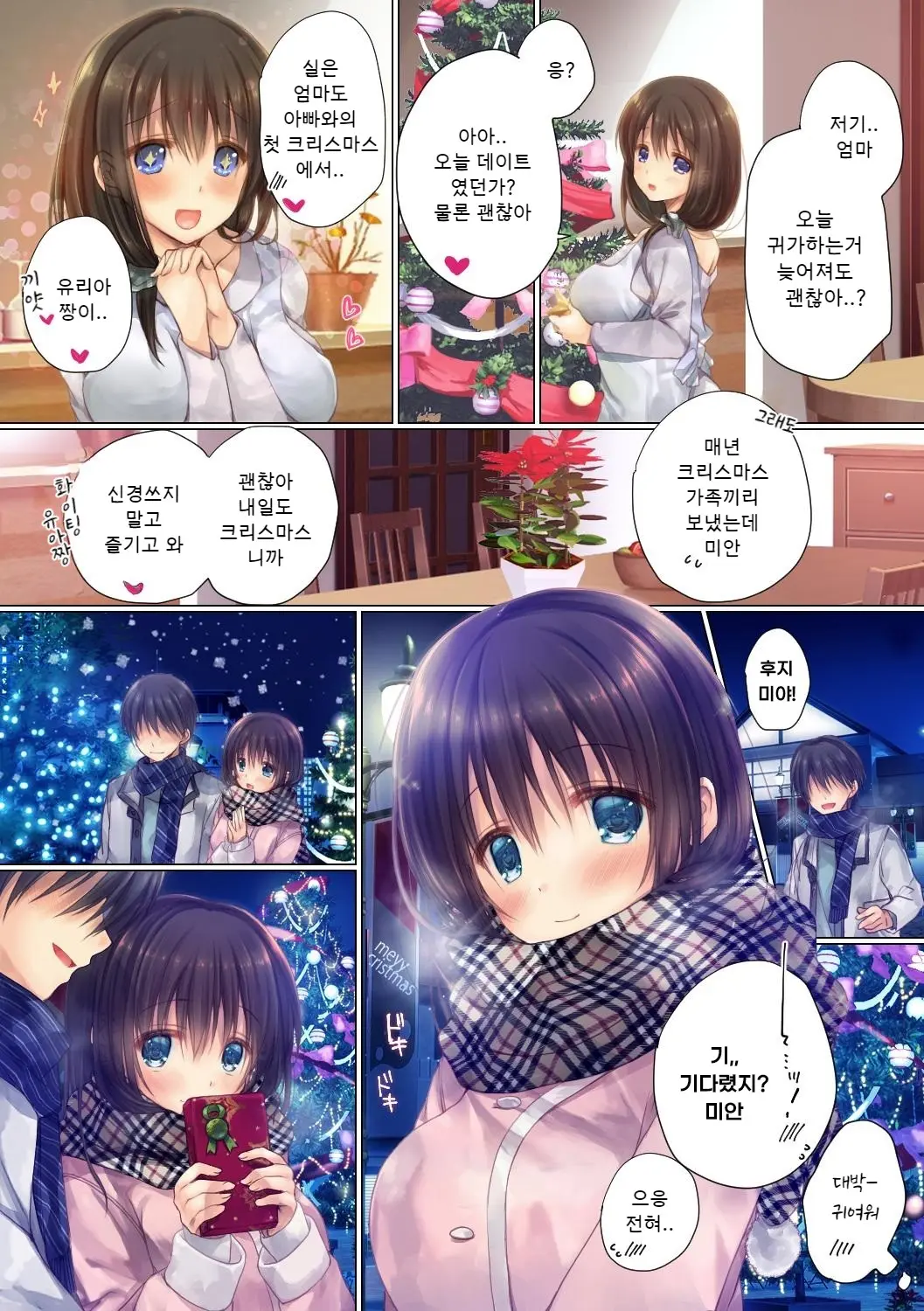 Netorare Sotsugyou Ryokou | 네토라레 졸업 여행