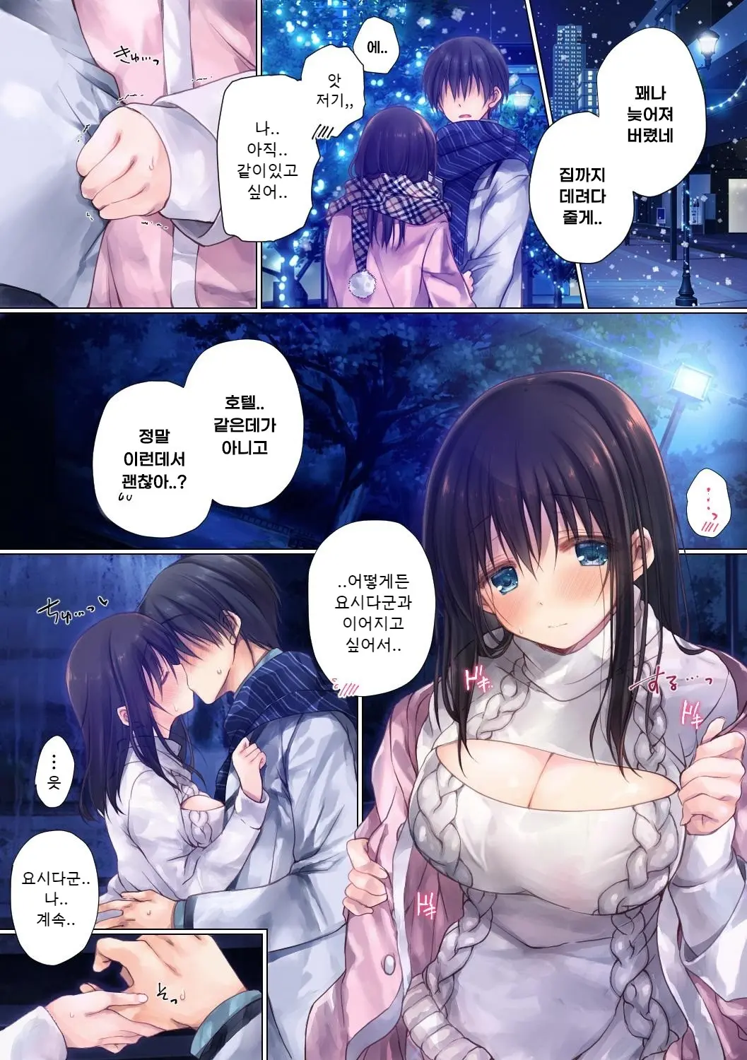 Netorare Sotsugyou Ryokou | 네토라레 졸업 여행