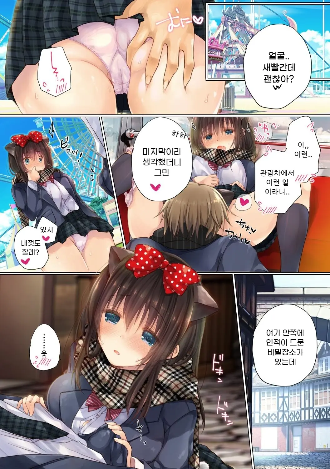 Netorare Sotsugyou Ryokou | 네토라레 졸업 여행