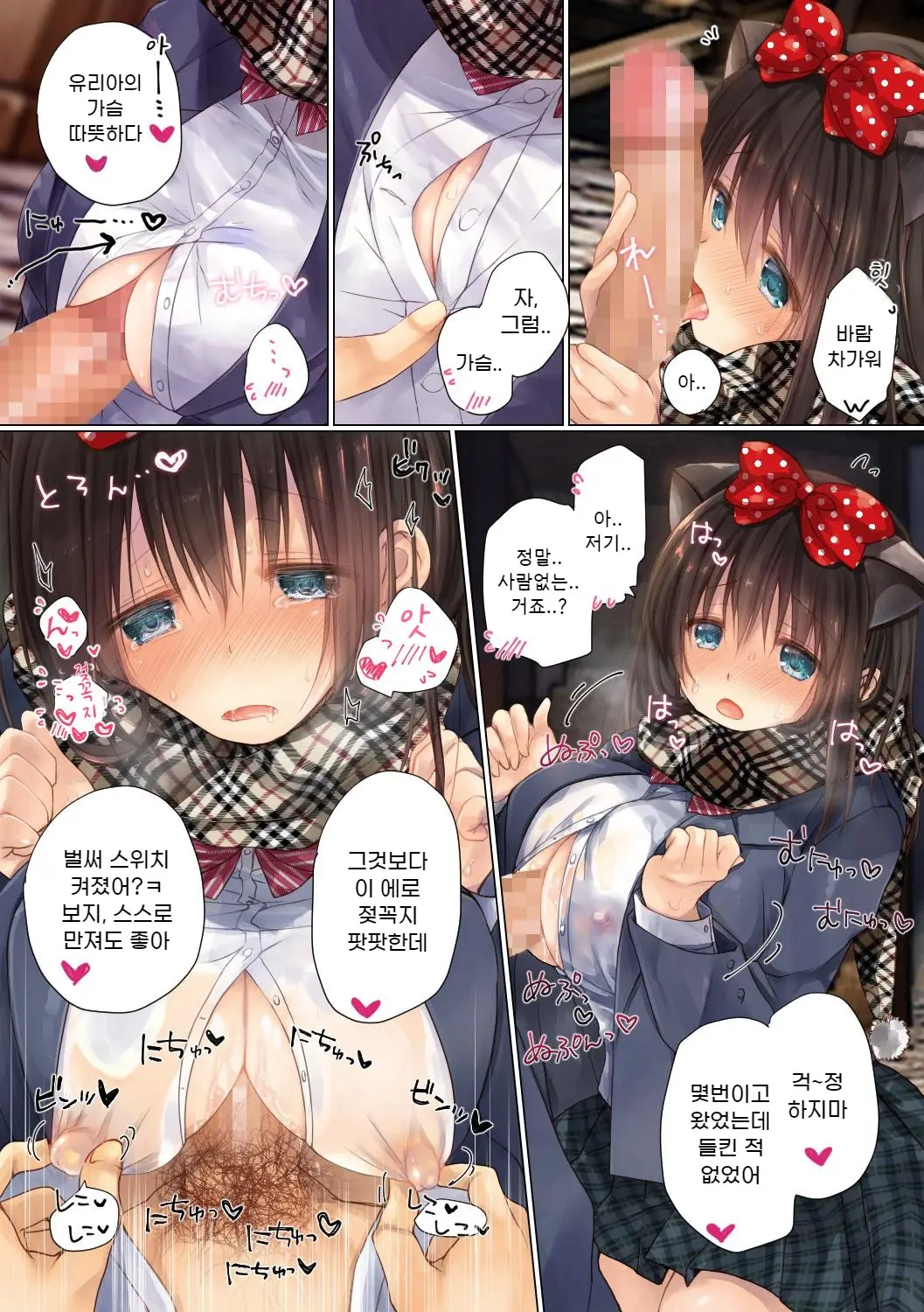 Netorare Sotsugyou Ryokou | 네토라레 졸업 여행