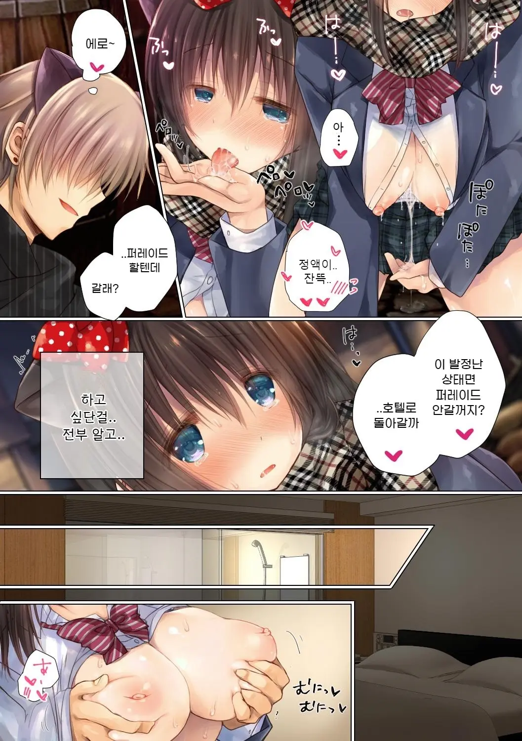 Netorare Sotsugyou Ryokou | 네토라레 졸업 여행