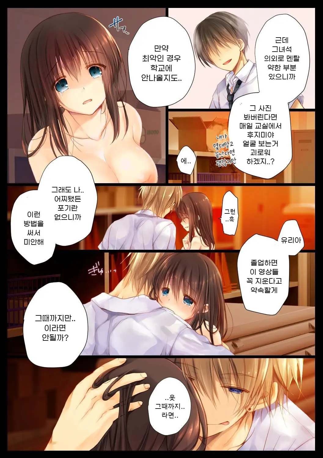 Netorare Sotsugyou Ryokou | 네토라레 졸업 여행