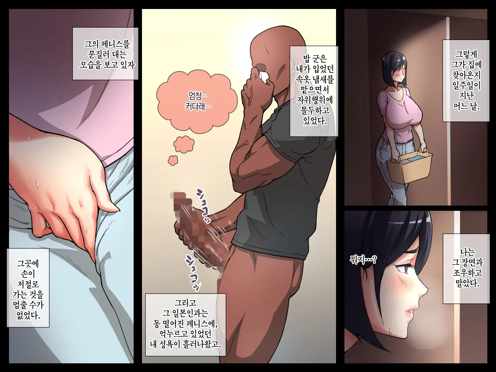 Kokujin Ryuugakusei Ni Netorareru Hitozuma ~Zenpen~ | 흑인 유학생에게 네토라레 당하는 유부녀 ~전편~