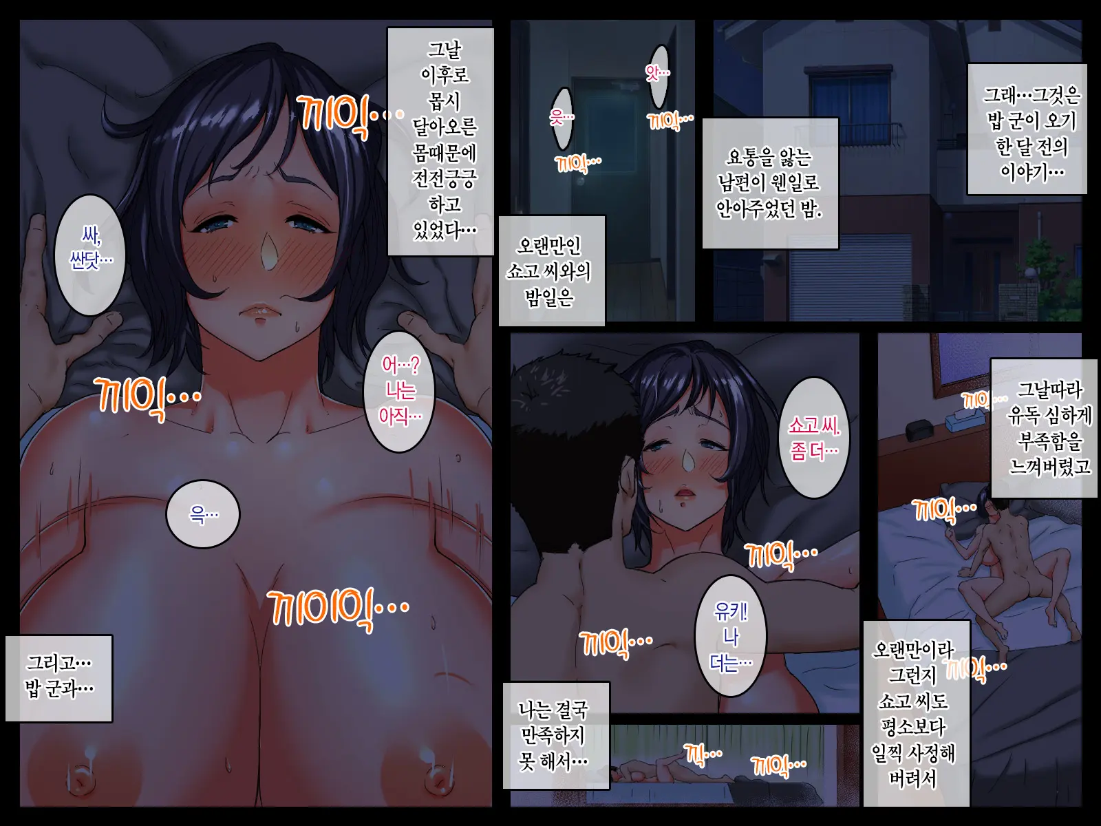 Kokujin Ryuugakusei Ni Netorareru Hitozuma ~Kouhen~ | 흑인 유학생에게 네토라레 당하는 유부녀 ~후편~