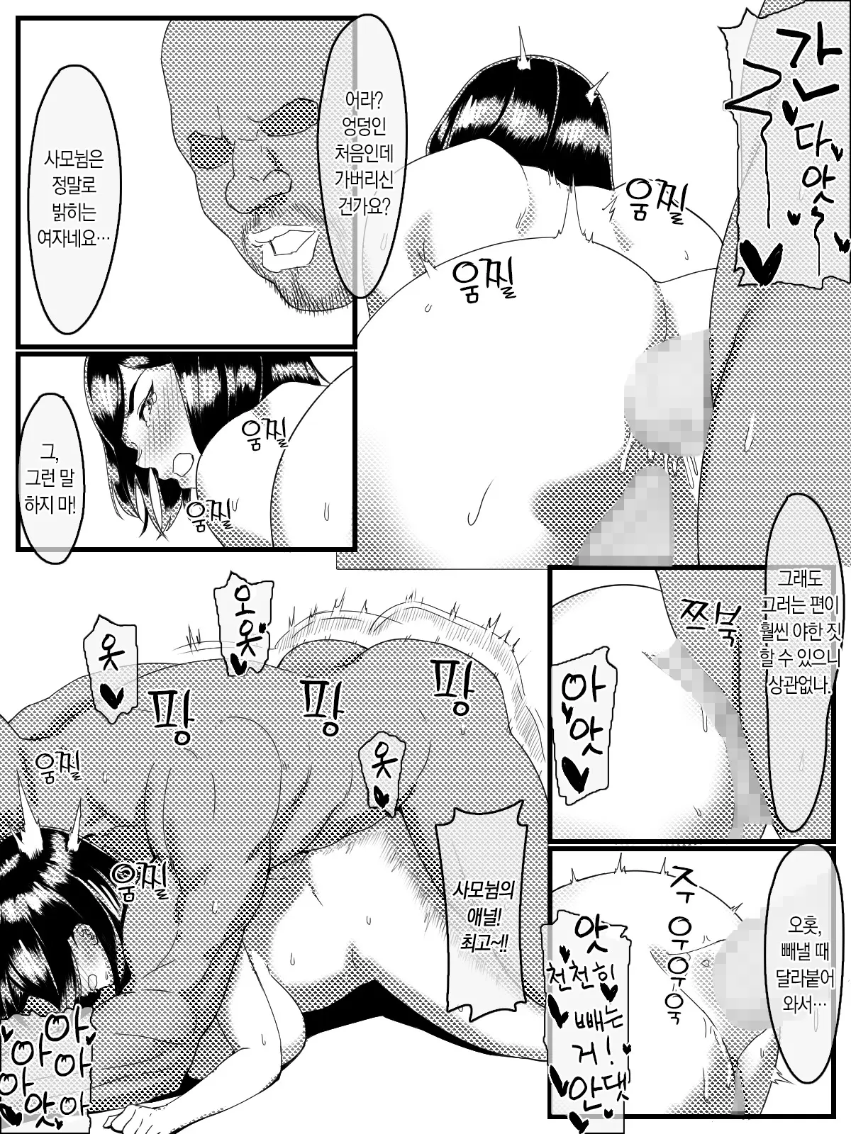 Kokujin Ryuugakusei Ni Netorareru Hitozuma ~Kouhen~ | 흑인 유학생에게 네토라레 당하는 유부녀 ~후편~