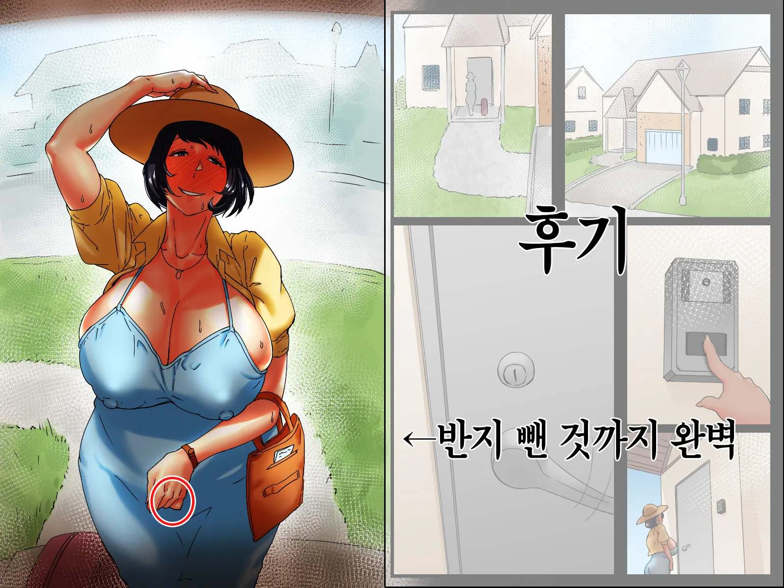 Kokujin Ryuugakusei Ni Netorareru Hitozuma ~Kouhen~ | 흑인 유학생에게 네토라레 당하는 유부녀 ~후편~