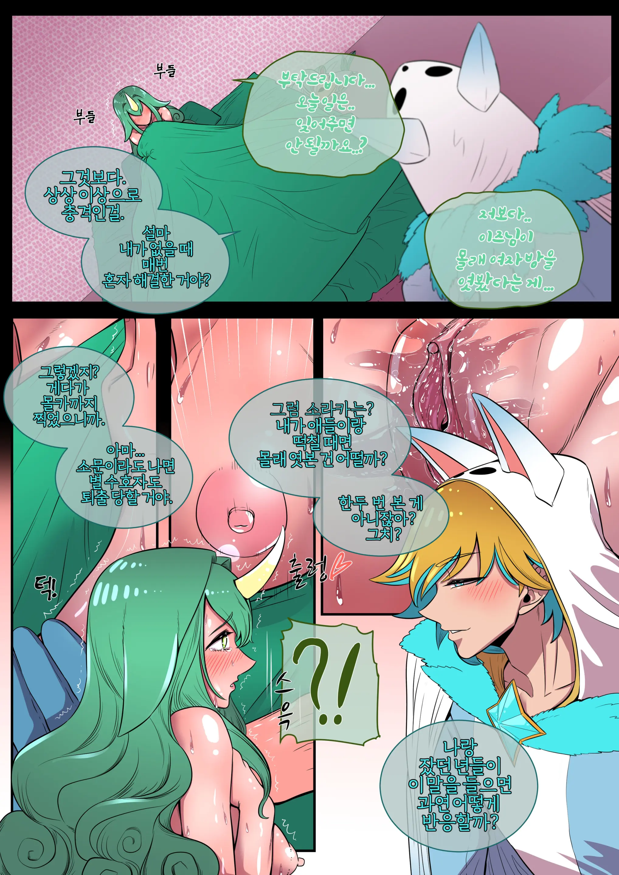 호태자 TaejaHo Soraka X Ezreal