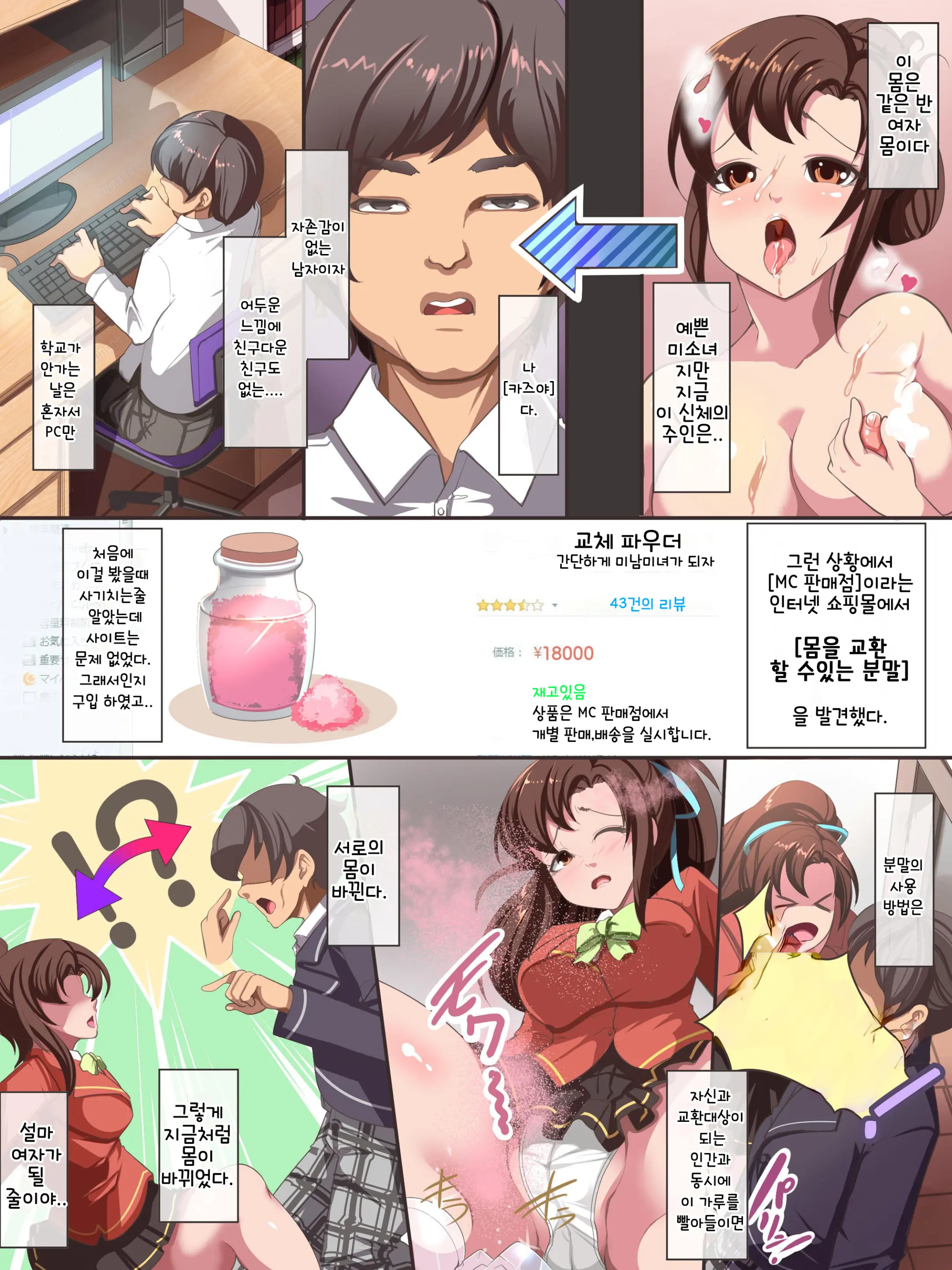 Gnow Grave "Kogusuri~ Irekawari-~"