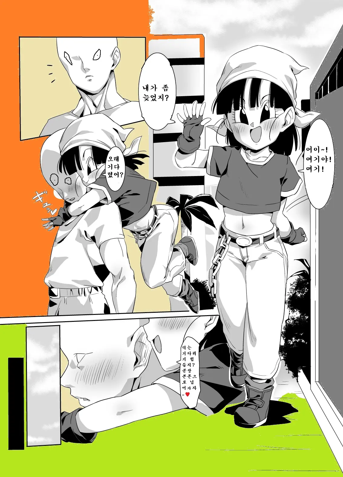 Watashi Ga Panpan Shite Ageru