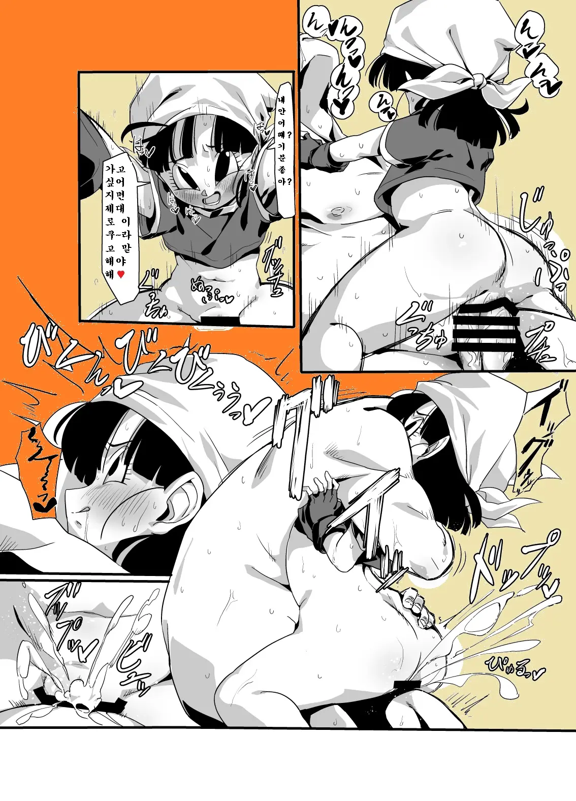 Watashi Ga Panpan Shite Ageru