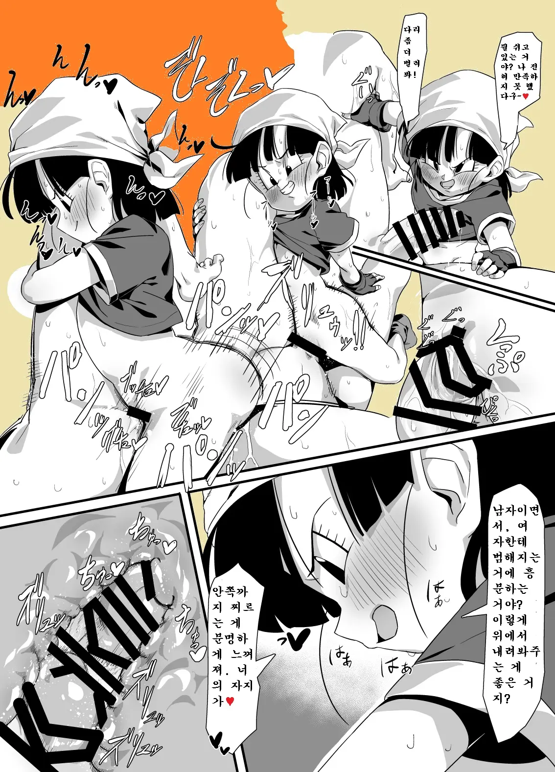 Watashi Ga Panpan Shite Ageru